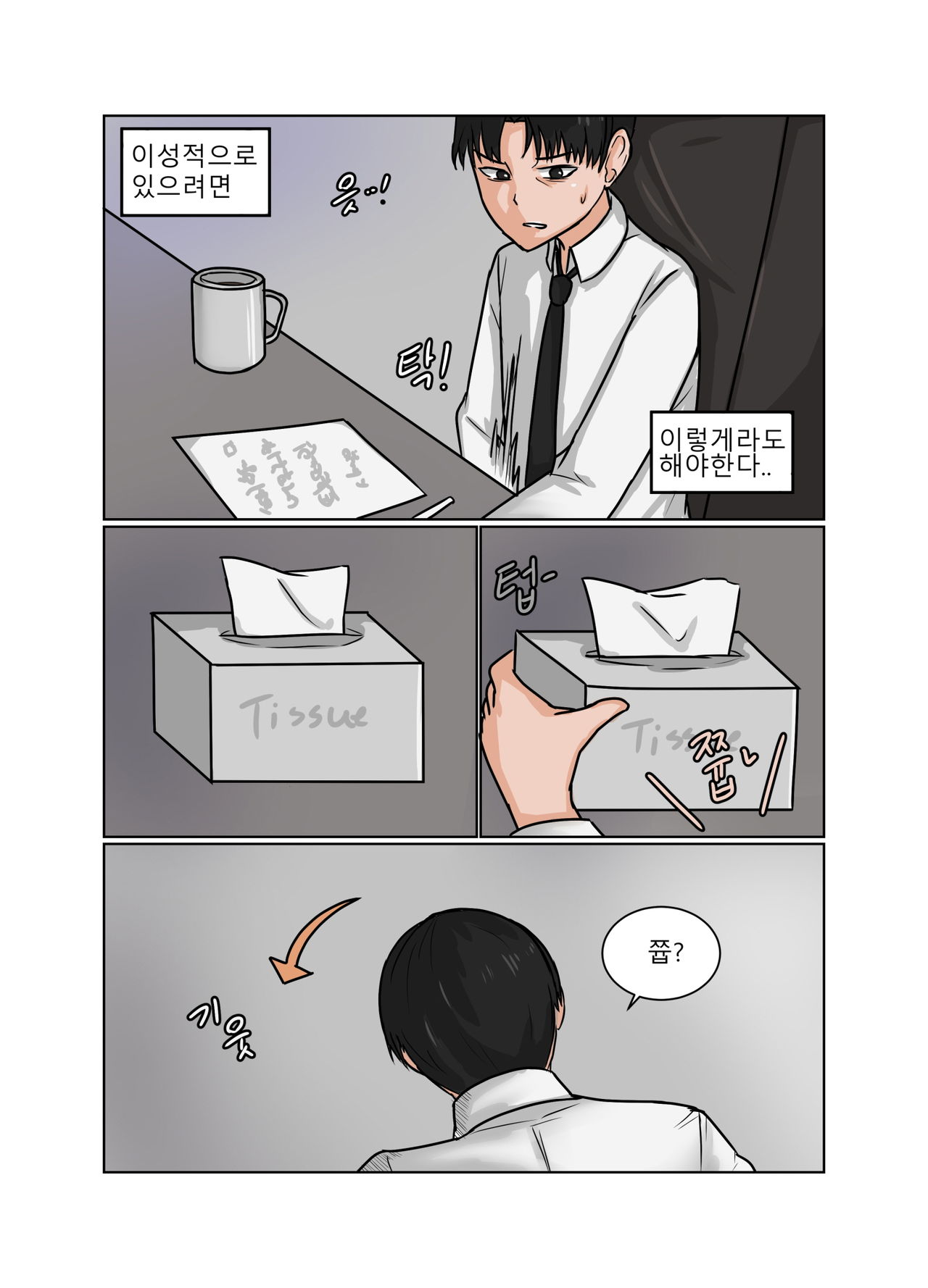 소녀전선 R18 동인지 - 서약은팔찌 page 4 full