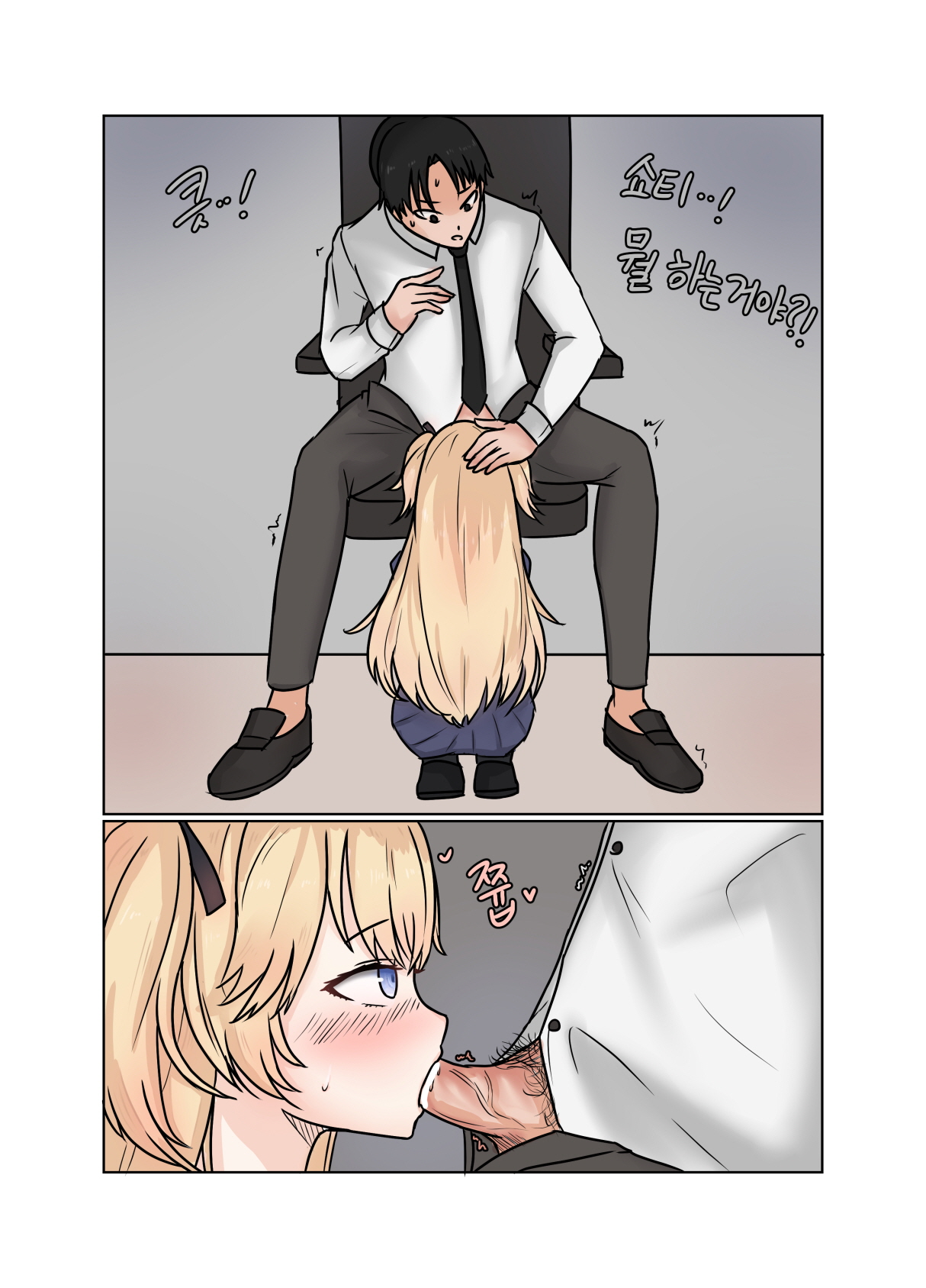 소녀전선 R18 동인지 - 서약은팔찌 page 6 full