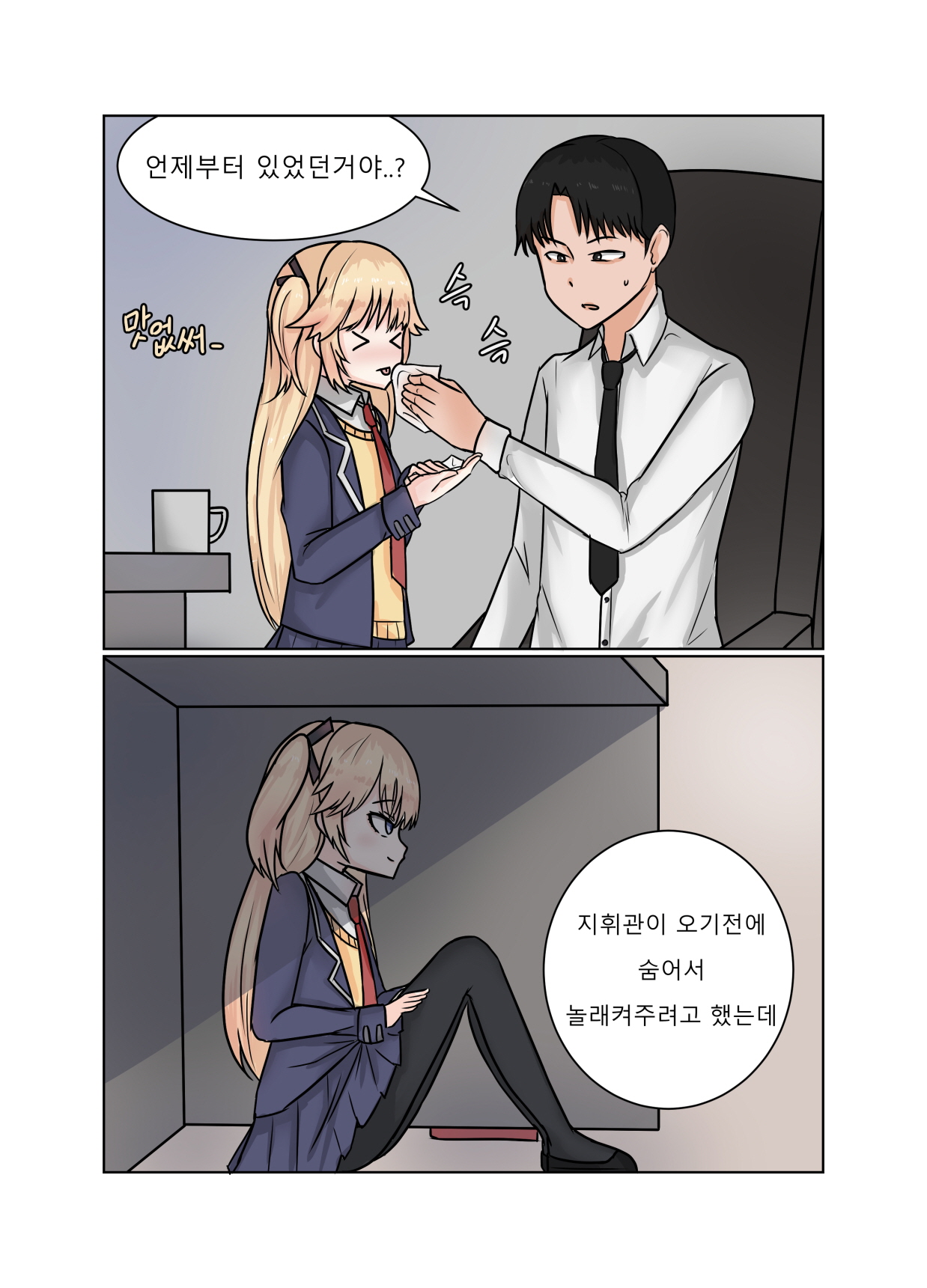소녀전선 R18 동인지 - 서약은팔찌 page 8 full