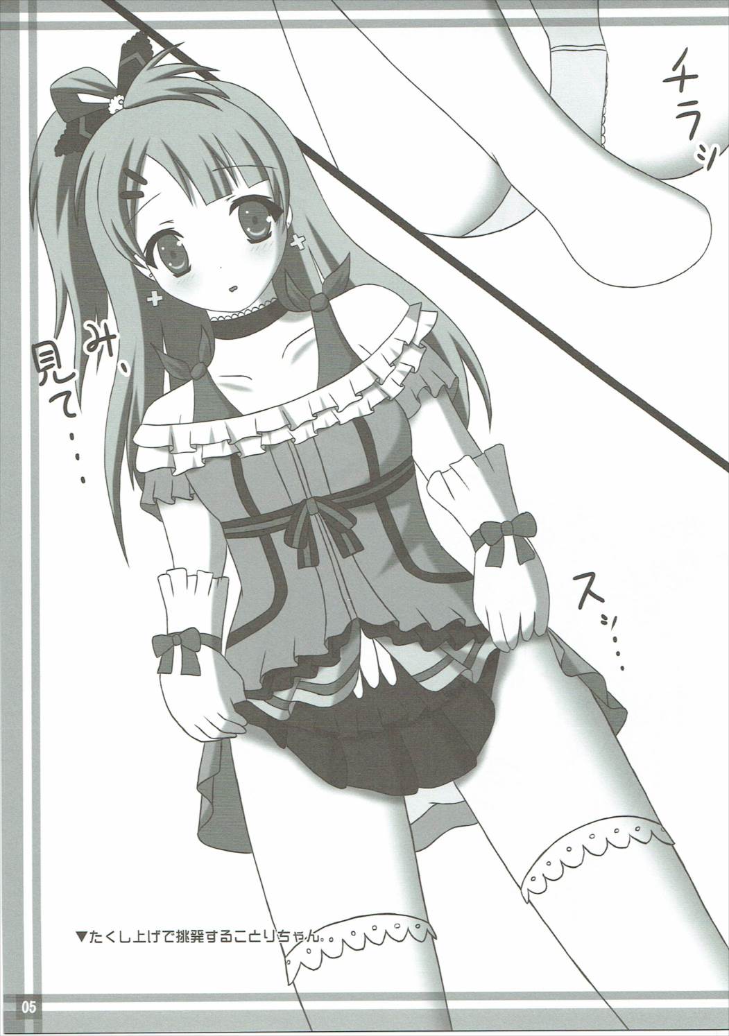 Twinkle Heart page 6 full