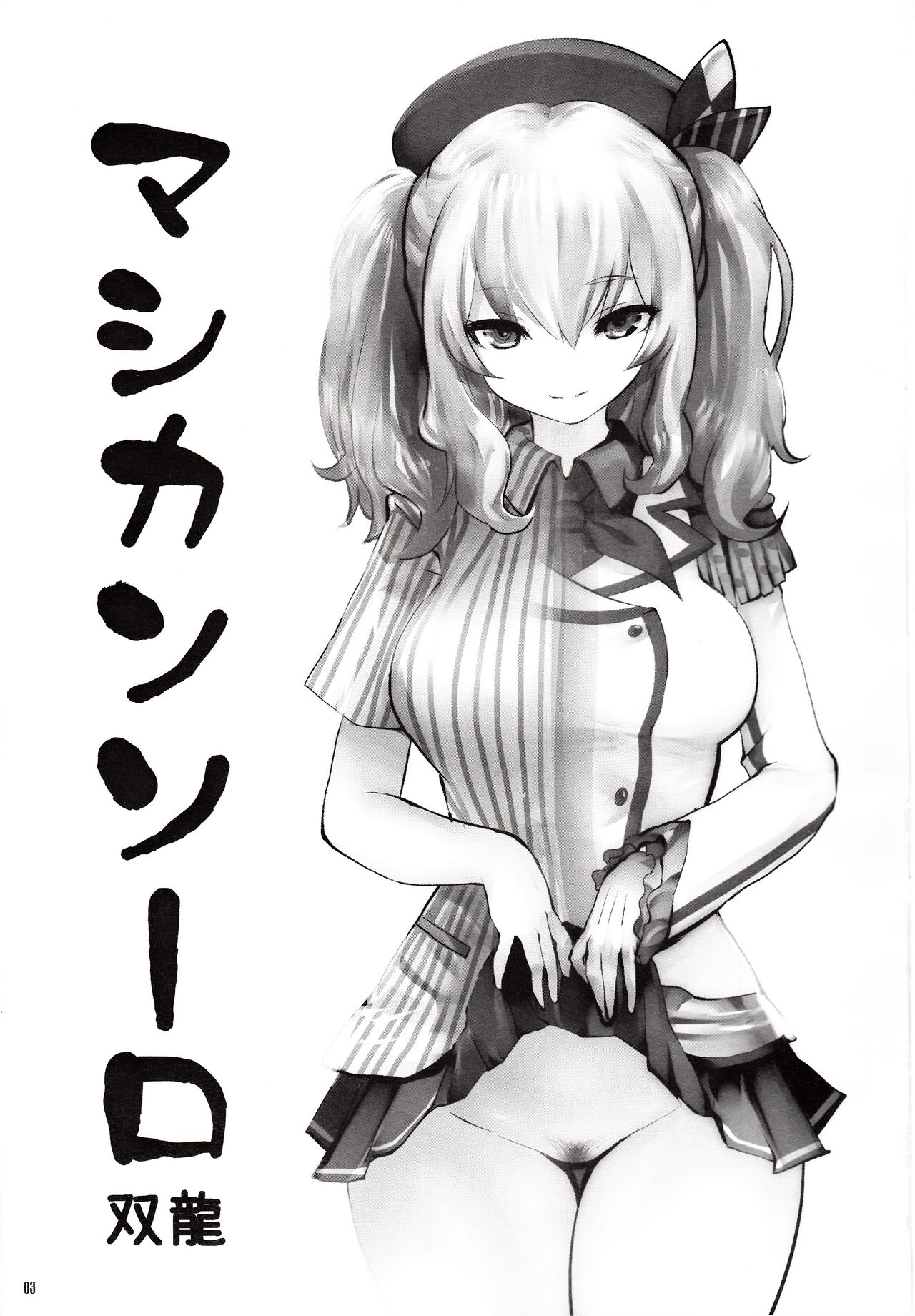 Amihsak Noswal page 2 full