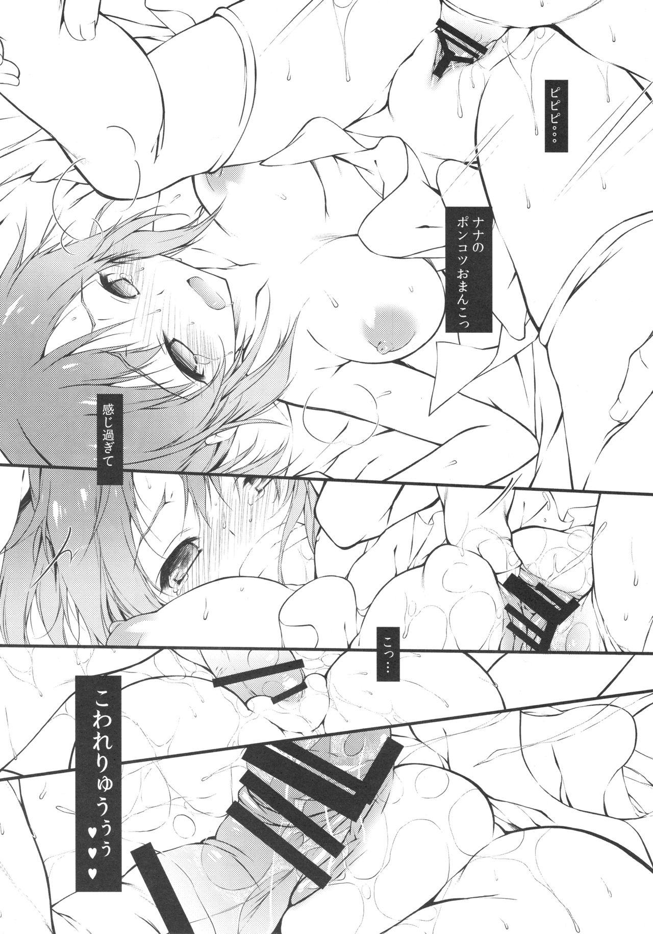 P to Usagi no Yoru no Nichijou page 7 full
