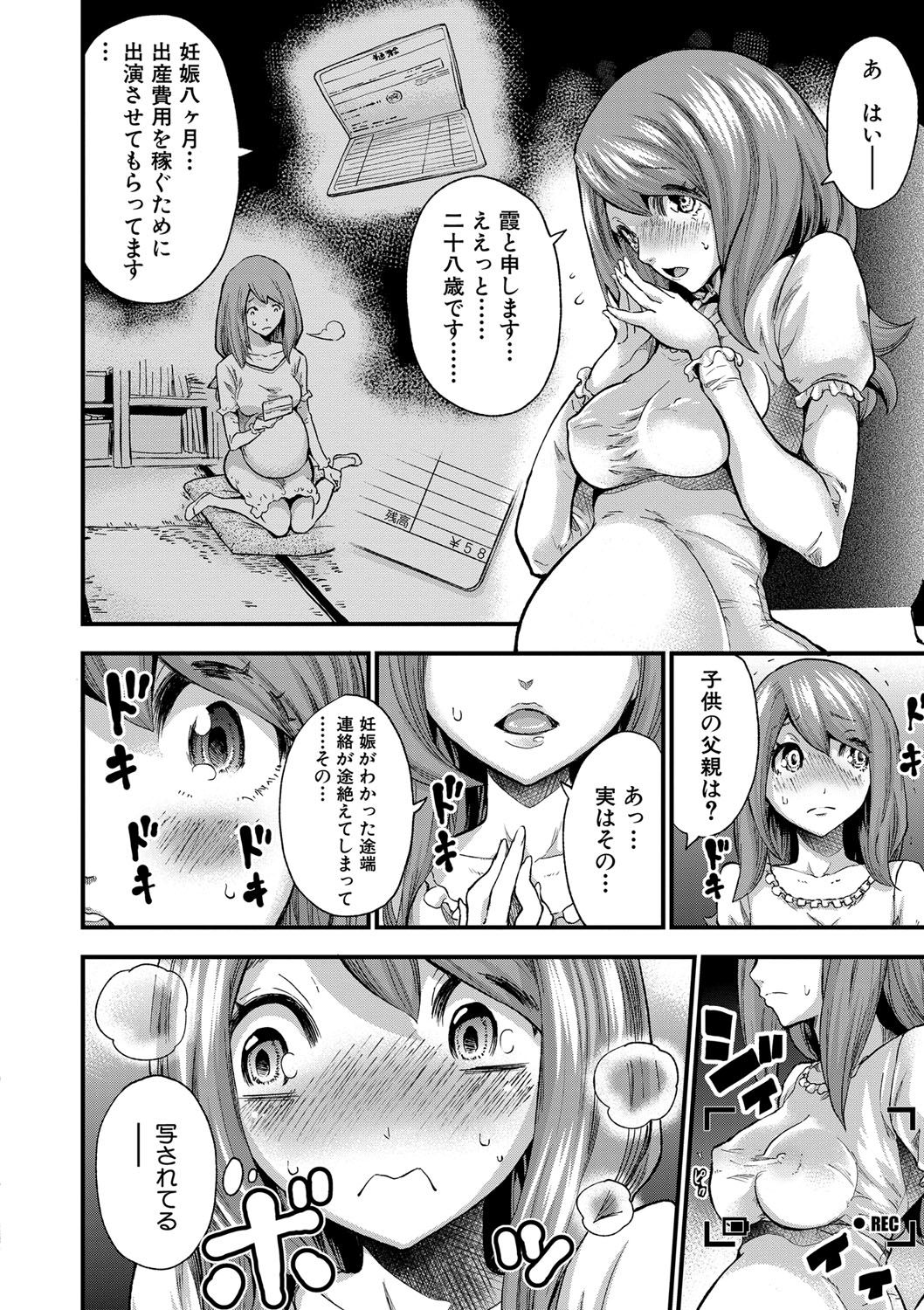 Maternity Harassment page 9 full