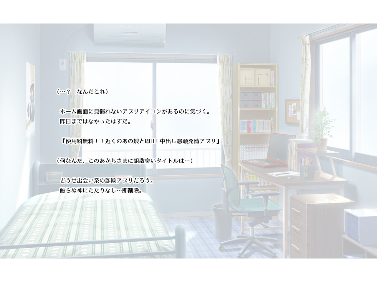 Nakadashi Kongan Hatsujou Appli -Chikaku no Anoko to Soku H- page 3 full