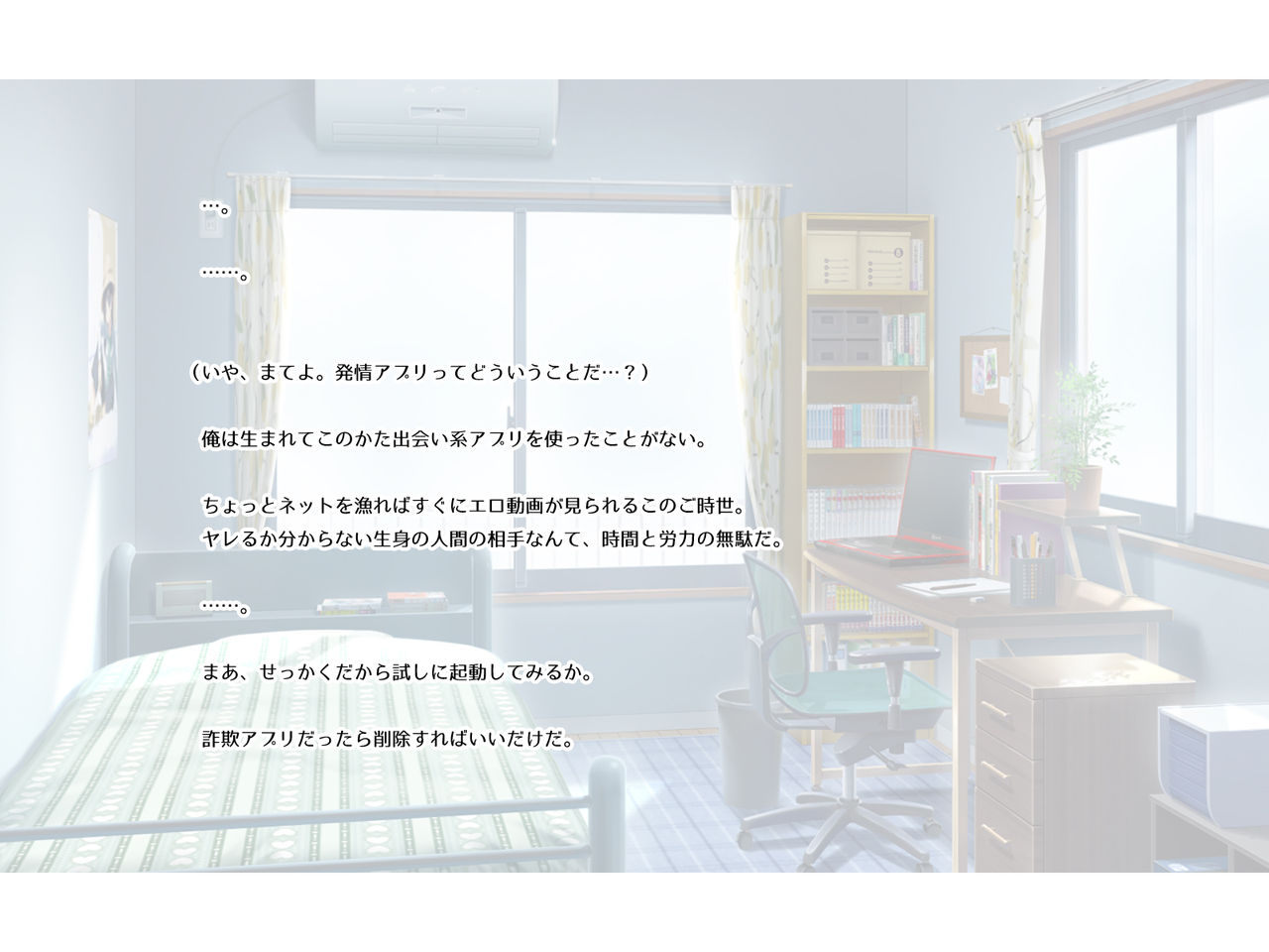Nakadashi Kongan Hatsujou Appli -Chikaku no Anoko to Soku H- page 4 full