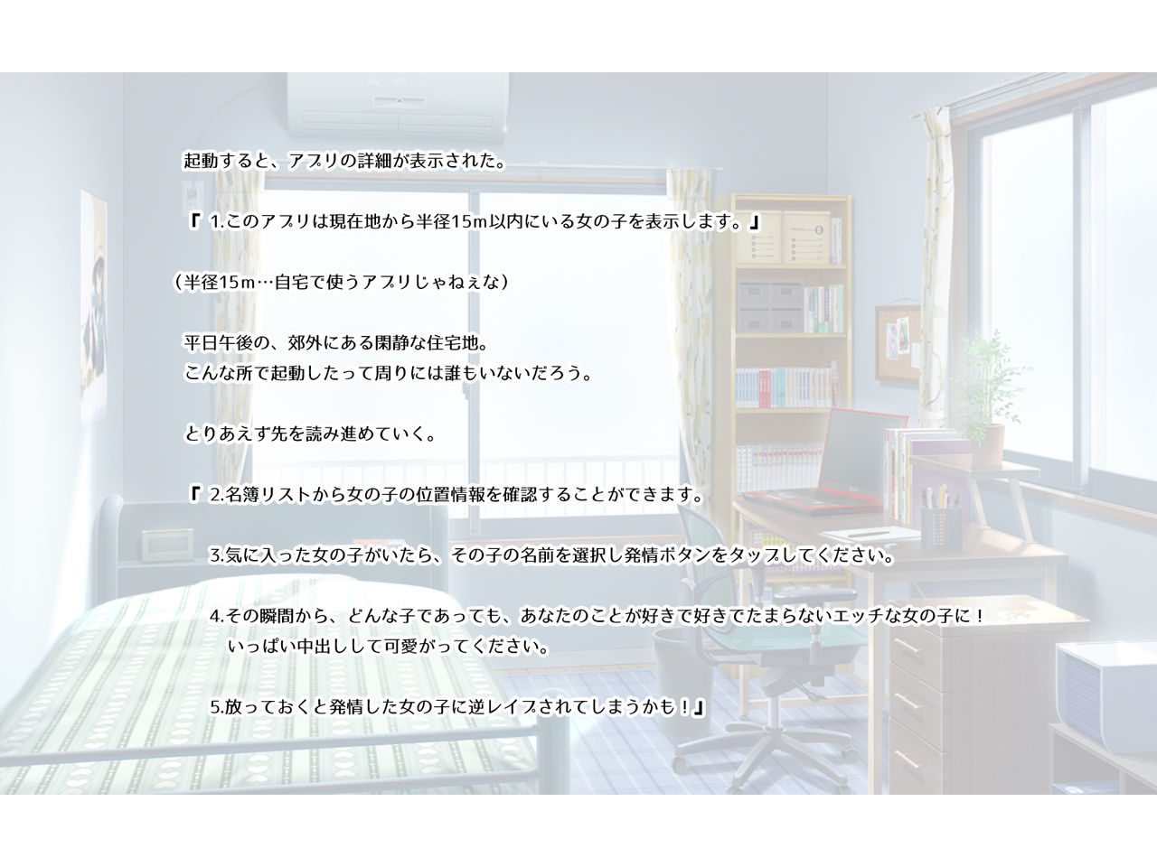Nakadashi Kongan Hatsujou Appli -Chikaku no Anoko to Soku H- page 5 full