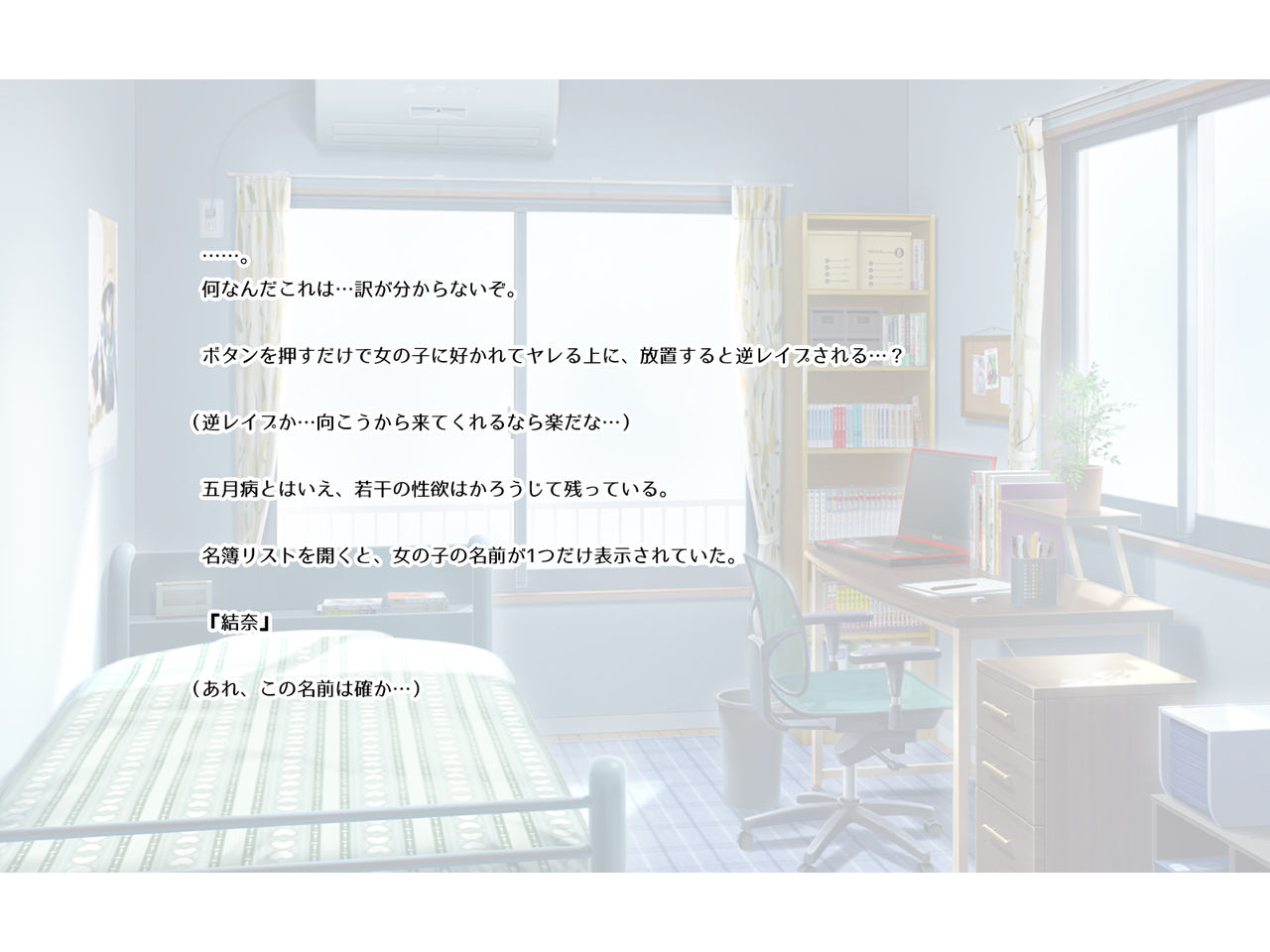 Nakadashi Kongan Hatsujou Appli -Chikaku no Anoko to Soku H- page 6 full