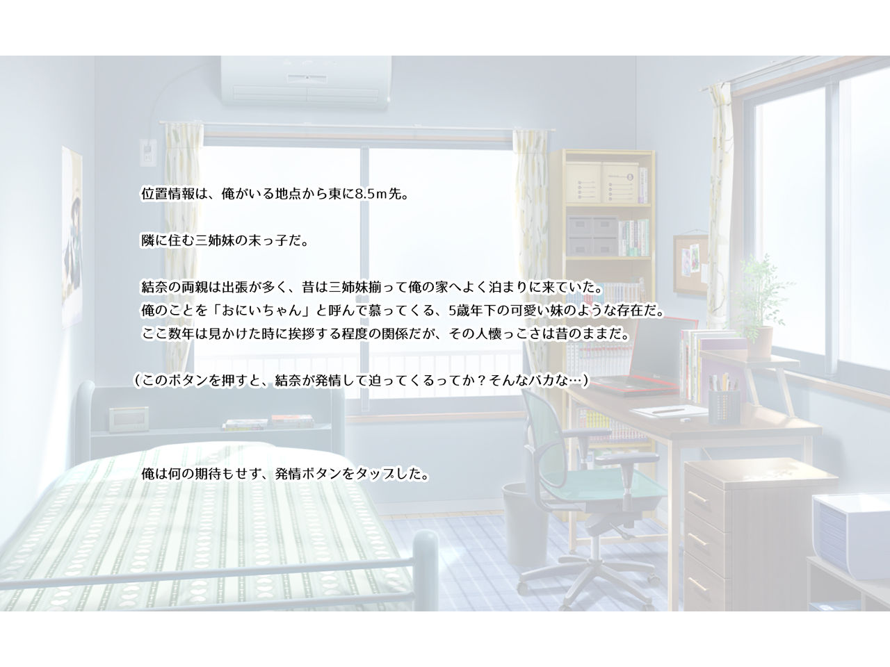 Nakadashi Kongan Hatsujou Appli -Chikaku no Anoko to Soku H- page 7 full