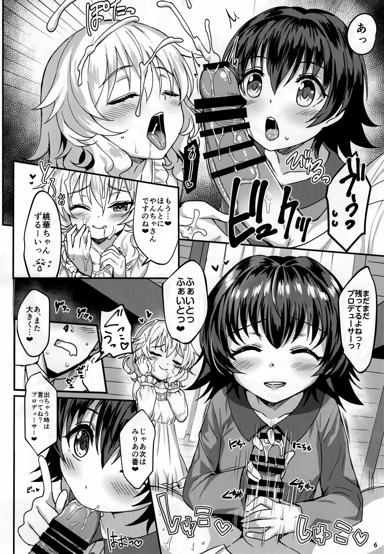 Momoiro Quartet 3 TRIbute page 6 full