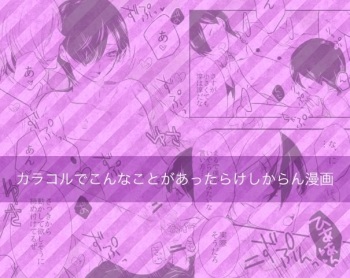 Shadou33  -  ♡Shadow Tatsuya / Jun + Child Jun♡ If This Happens in Caracol, It Would Be Outrageous - Comic cover