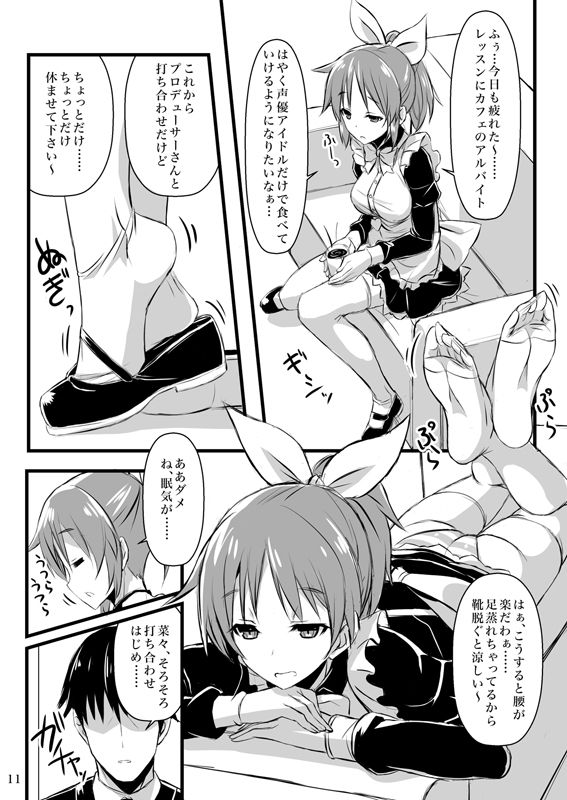Wo-ai Ni-so Yoridori 5 Ashi Set page 2 full