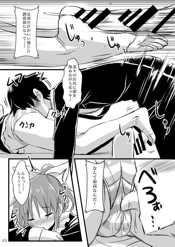 Wo-ai Ni-so Yoridori 5 Ashi Set page 3 full