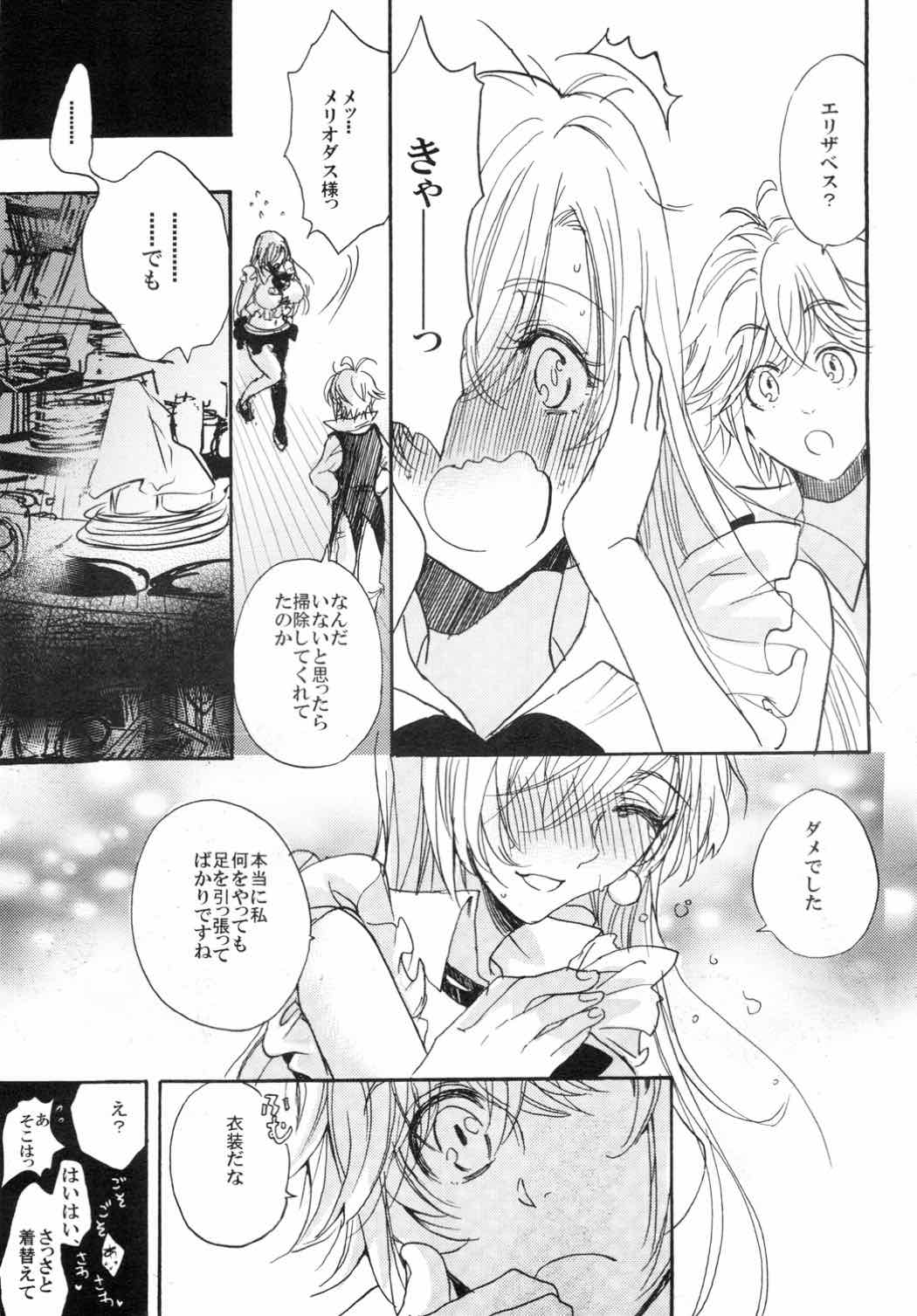 Oujo-sama no Oyatsu page 6 full