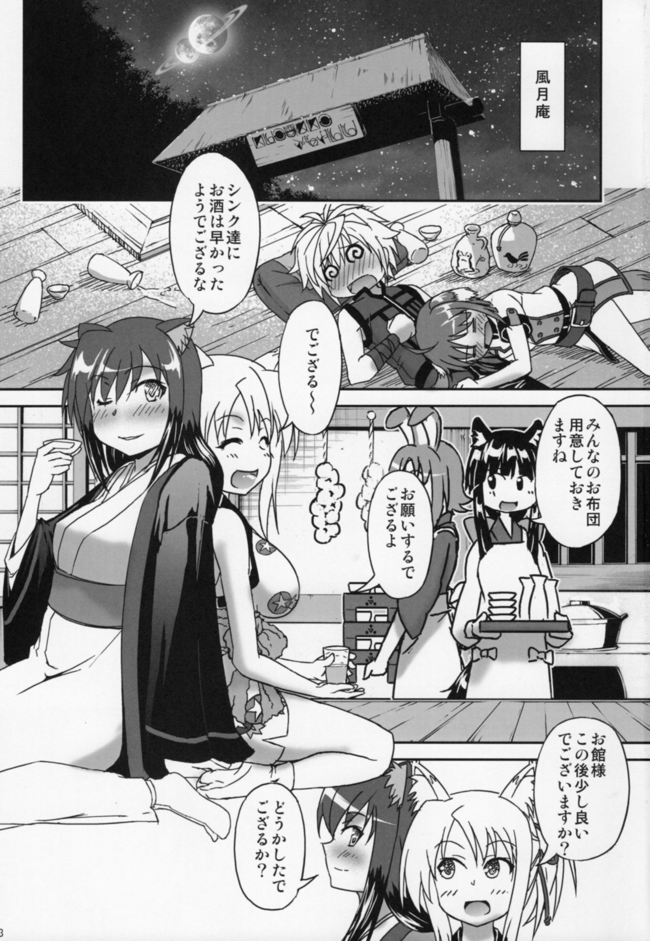 ONE x SYOTA page 2 full