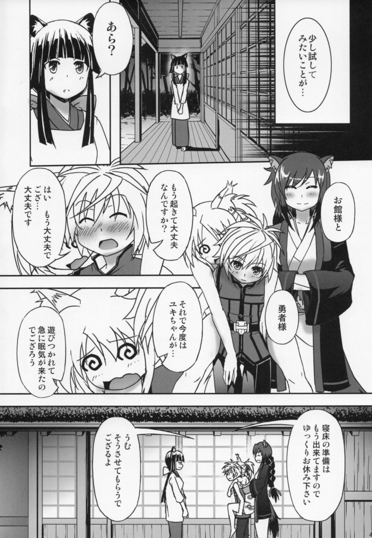 ONE x SYOTA page 3 full