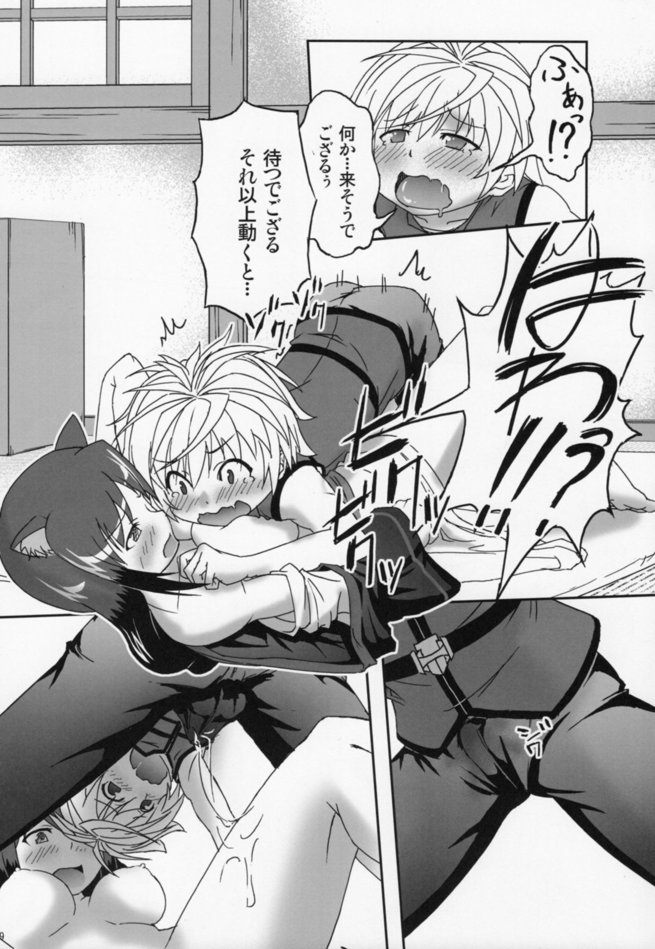 ONE x SYOTA page 8 full
