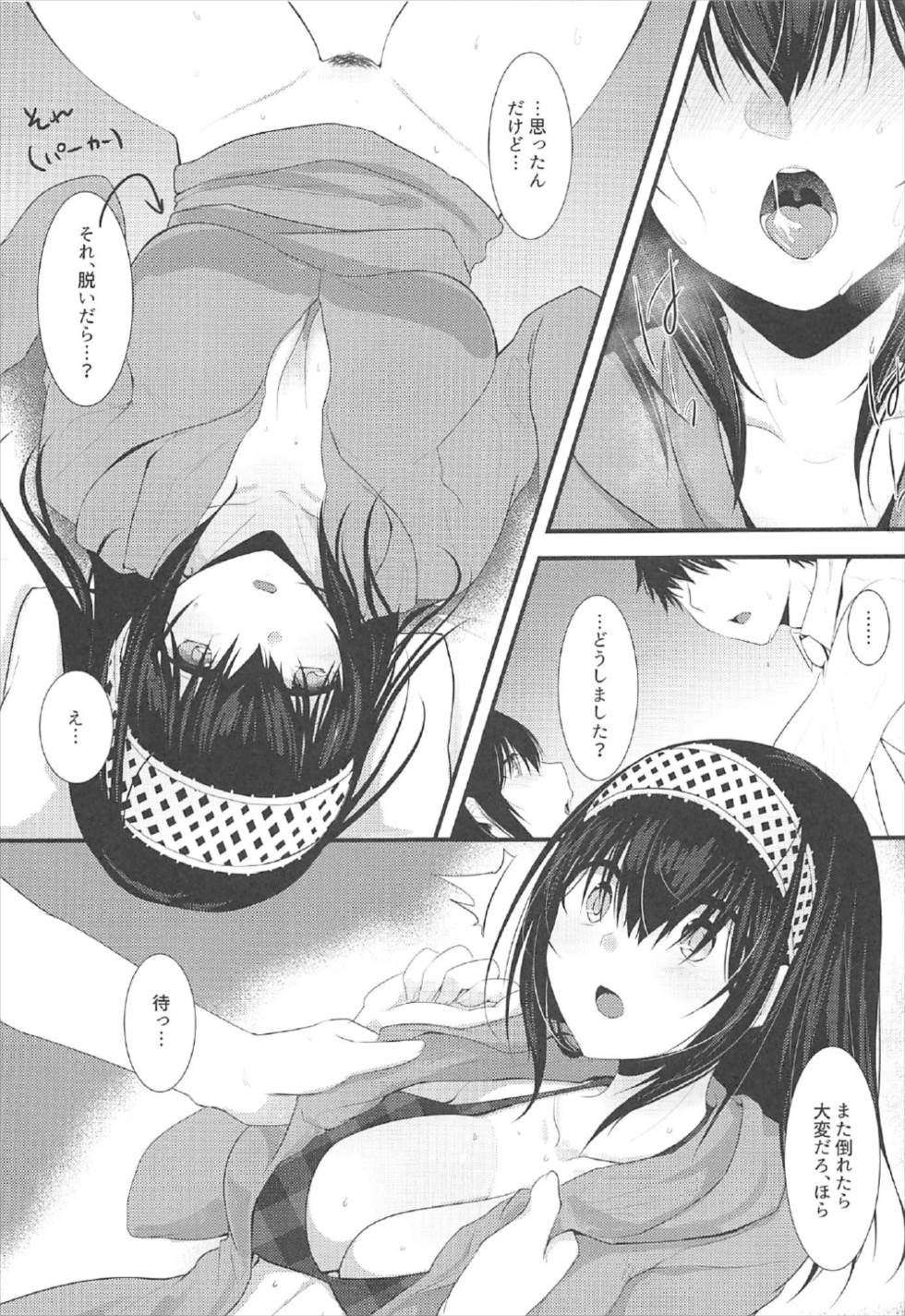 SALTY SUMMER page 9 full