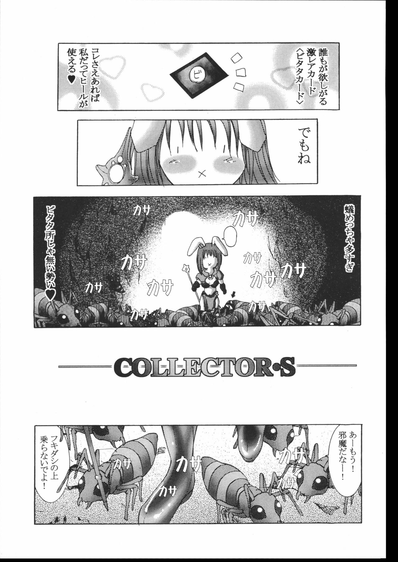 COLLECTERS page 4 full