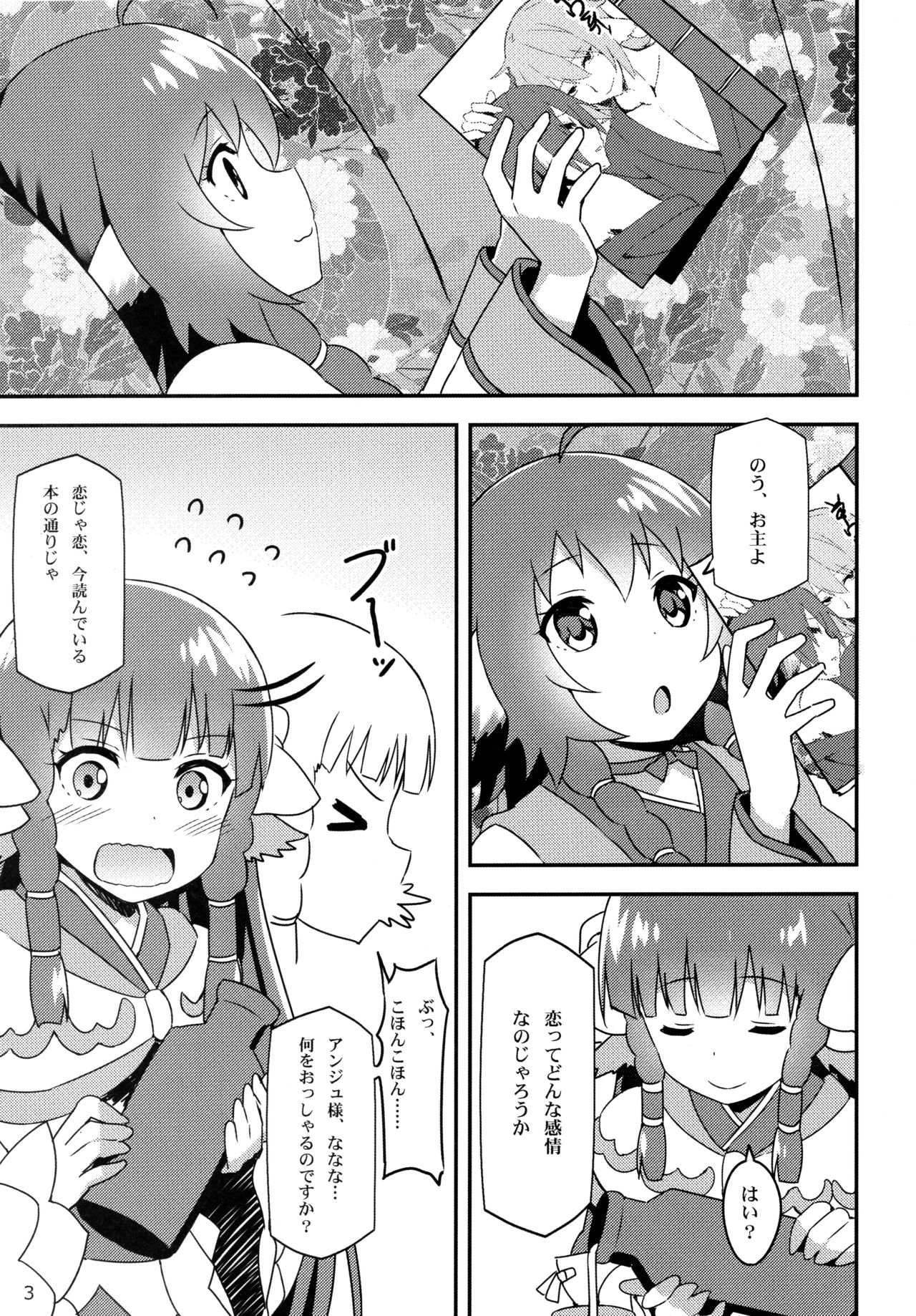 Utawareru Makuai -Koigokoro- page 3 full