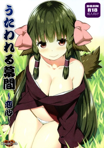 Utawareru Makuai -Koigokoro- cover