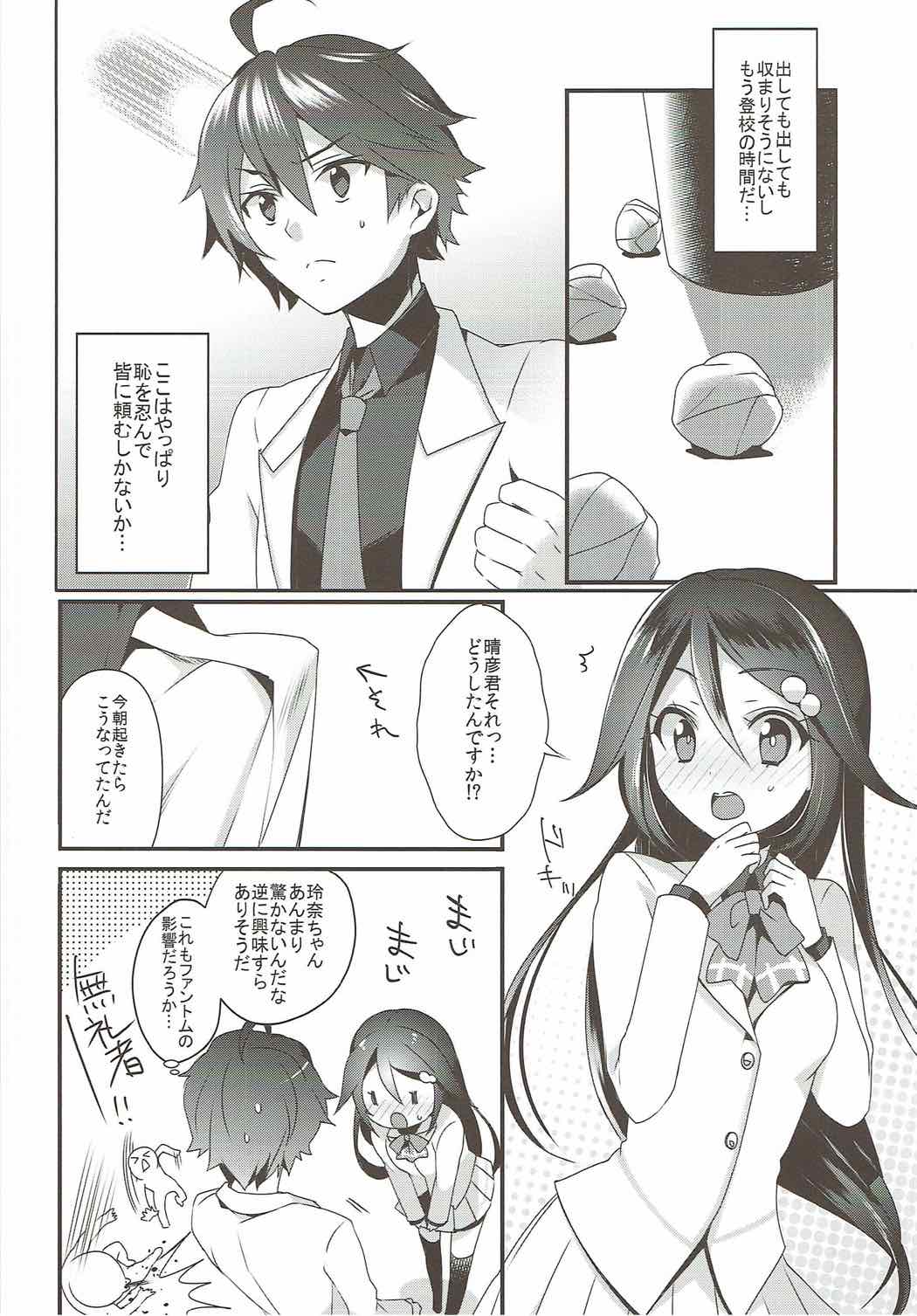 Museigen no Sperm World page 5 full