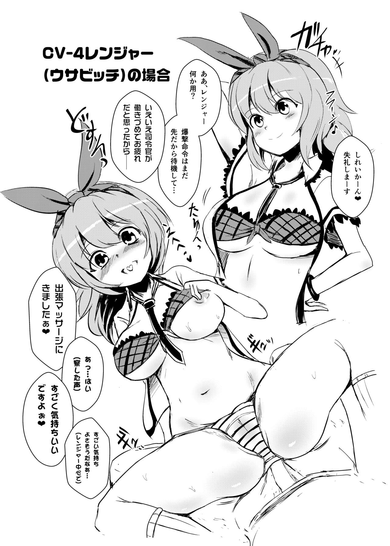 Sugarless Freaks!! page 5 full