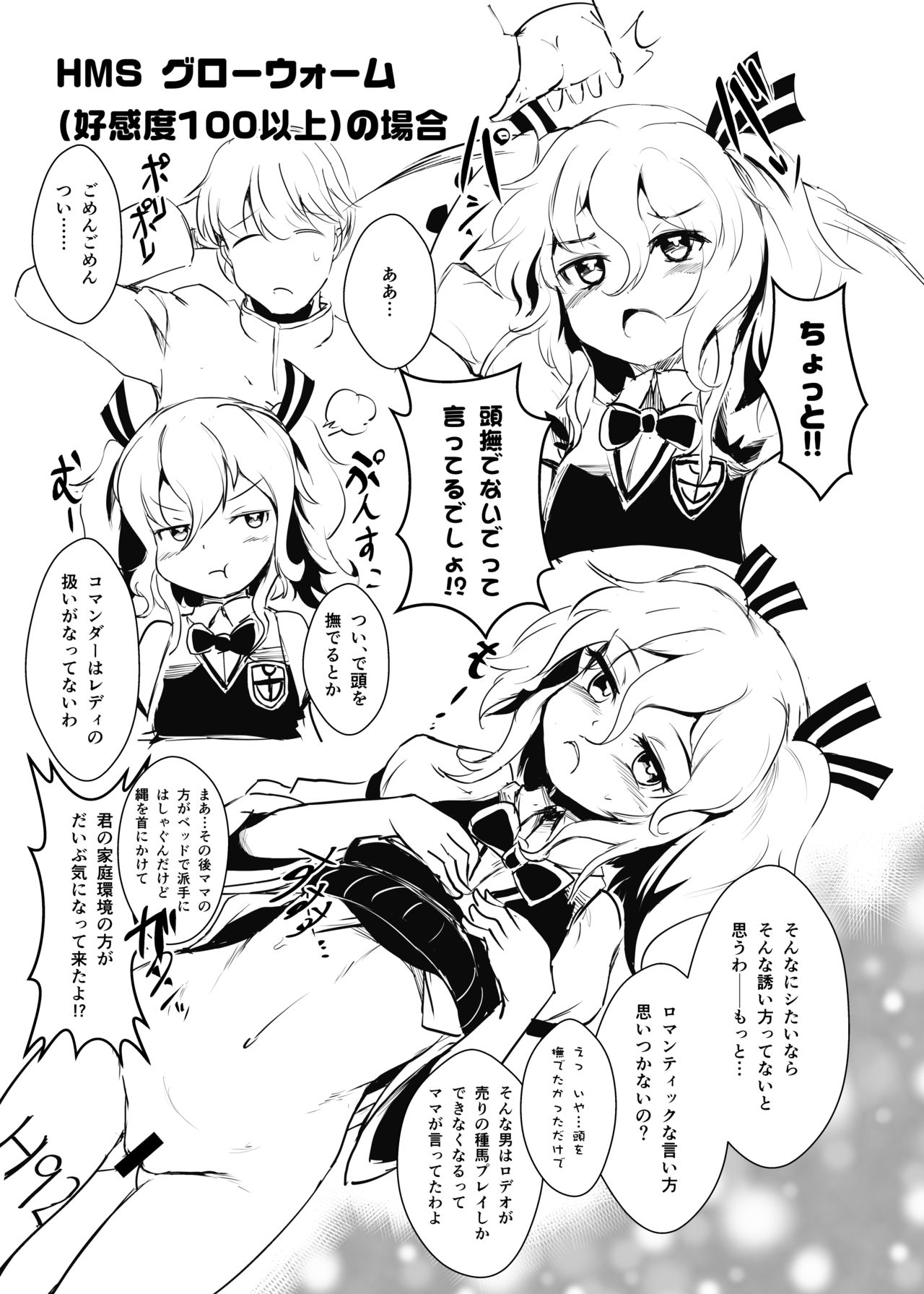 Sugarless Freaks!! page 9 full