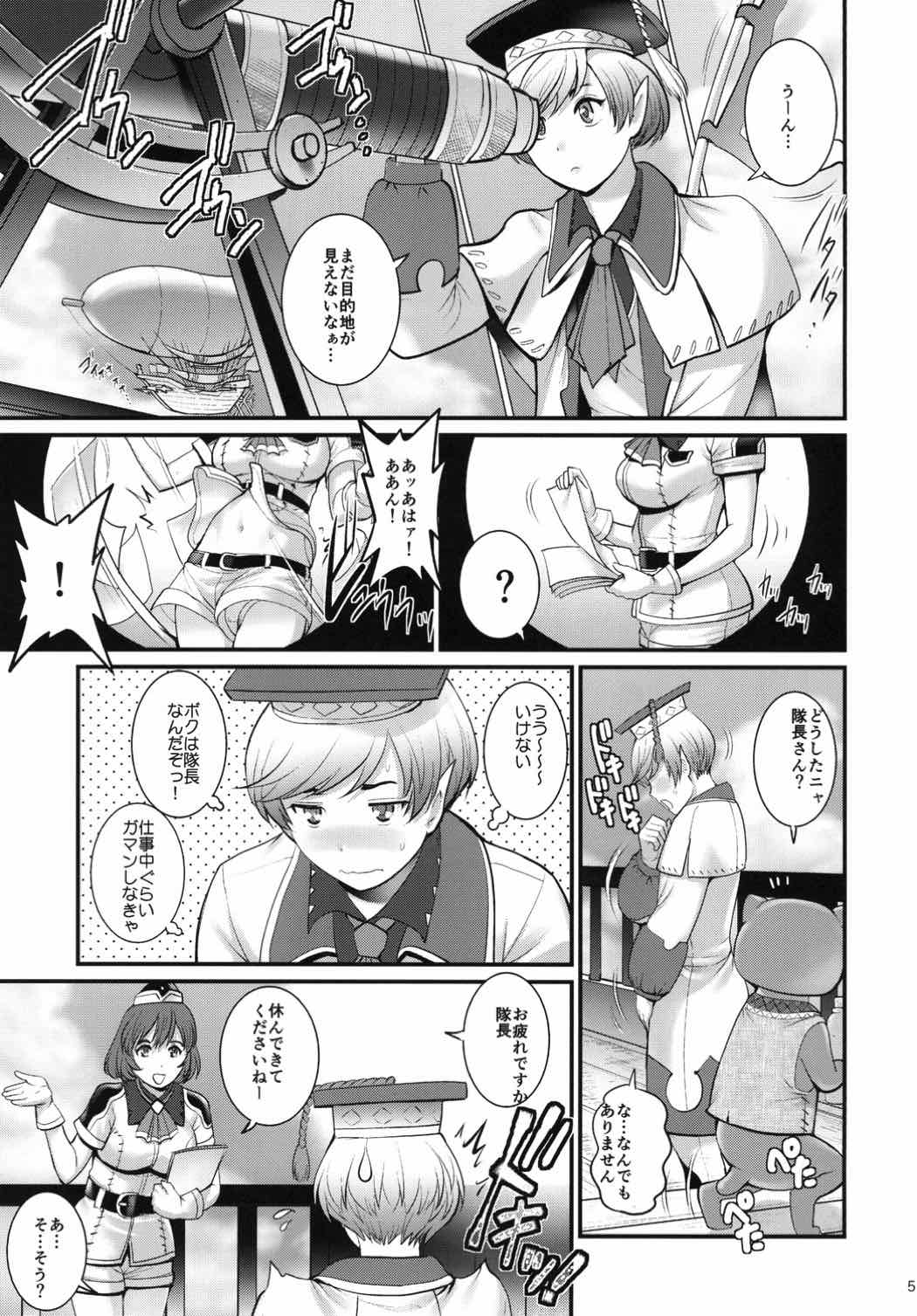 Genkai Toppa Mistress page 4 full