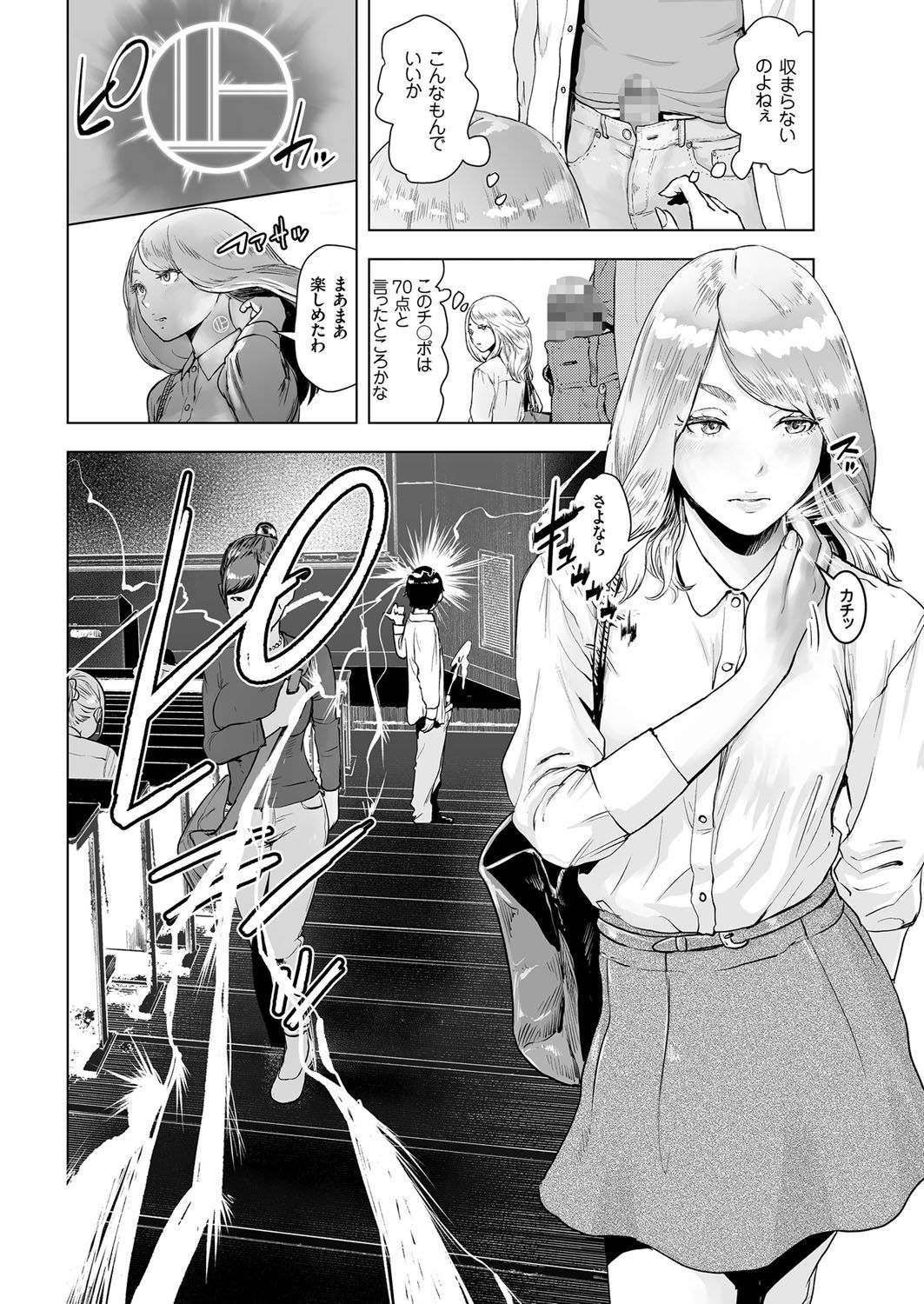 Time Stripper Reika <Zenpen> page 2 full