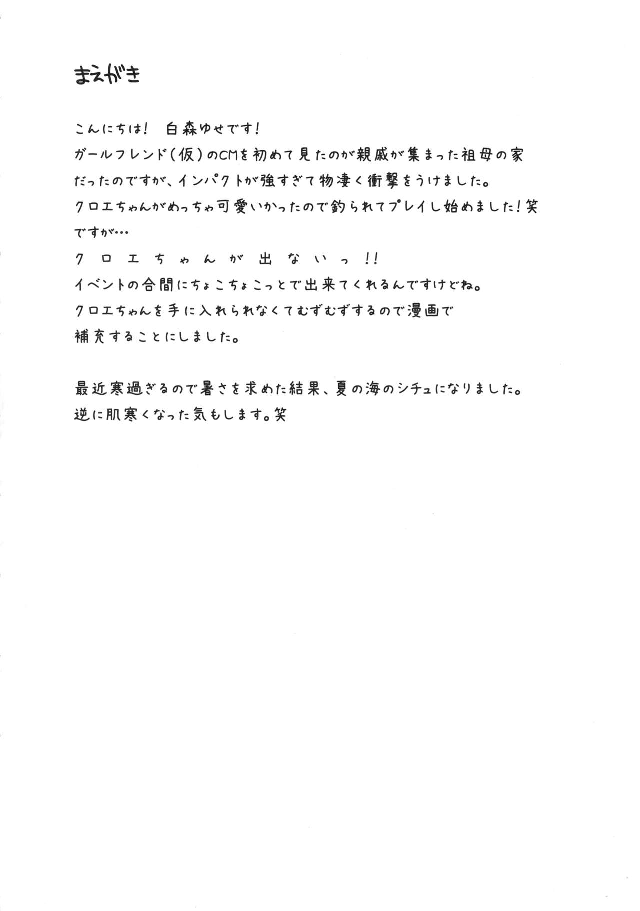 Girl Friend page 4 full