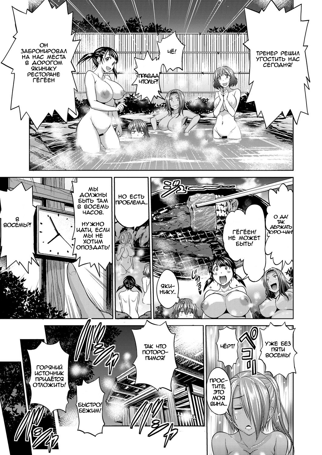 Joshi Lacu! - Girls Lacrosse Club ~2 Years Later~ Ch. 1 page 9 full