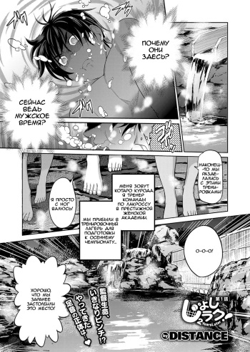 Joshi Lacu! - Girls Lacrosse Club ~2 Years Later~ Ch. 1 cover
