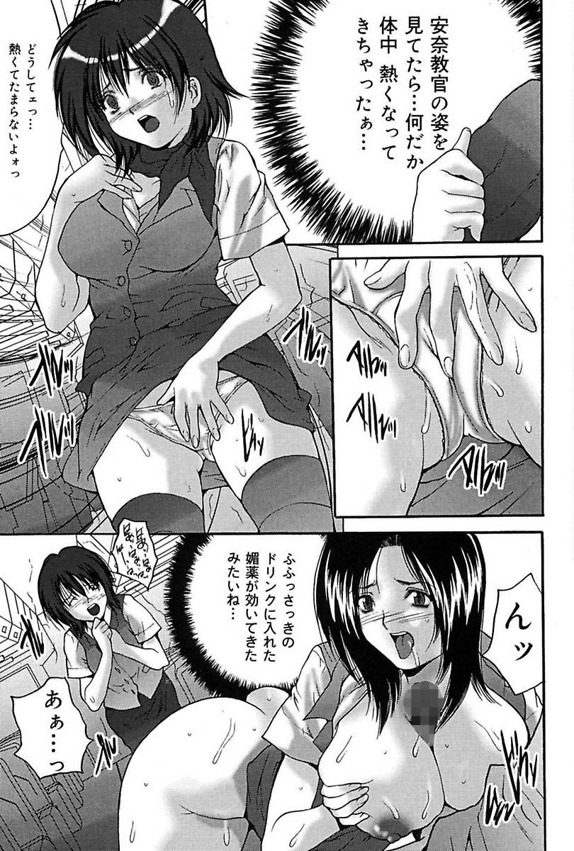 Bukkake page 9 full