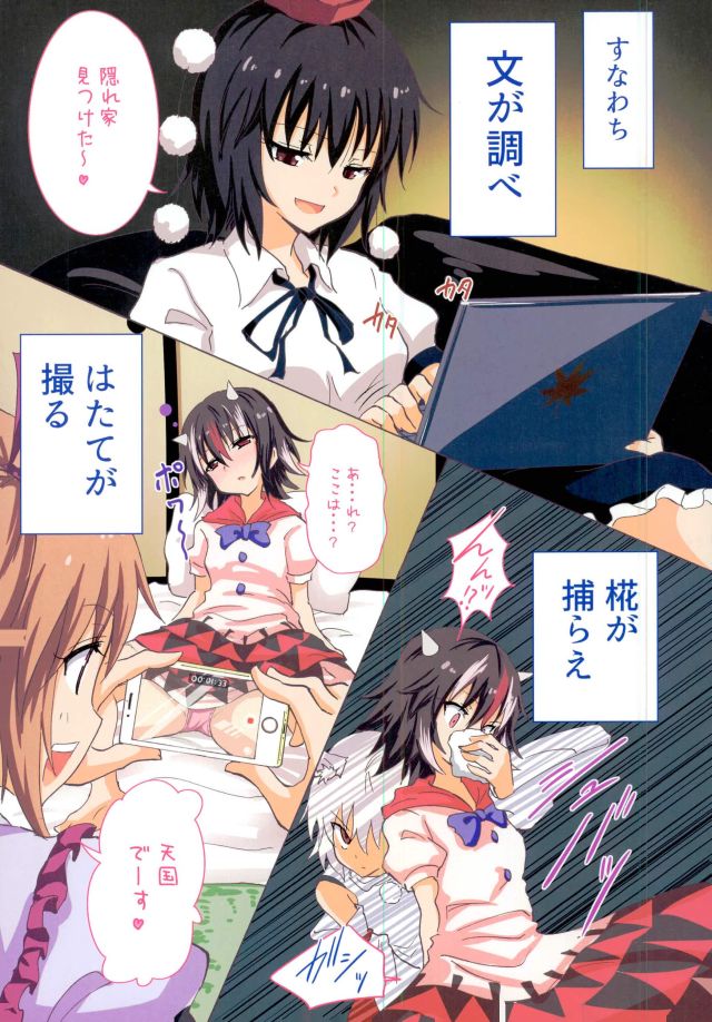 Gensoukyou Rakuenka Keikaku 18 page 6 full