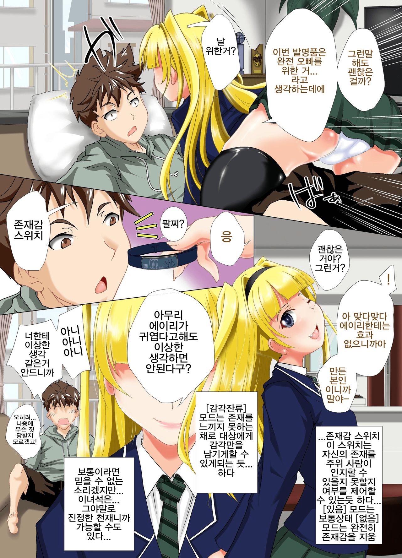 Sonzai ga Kieta node Kaimonochuu no Oppai Mucchi Muchi Hitozuma-san ya Chou Ketsuniku-zuki no ii JK-chan-tachi o Jupojupo Shite Tokunou Milk Tairyou Chuunyuu page 5 full