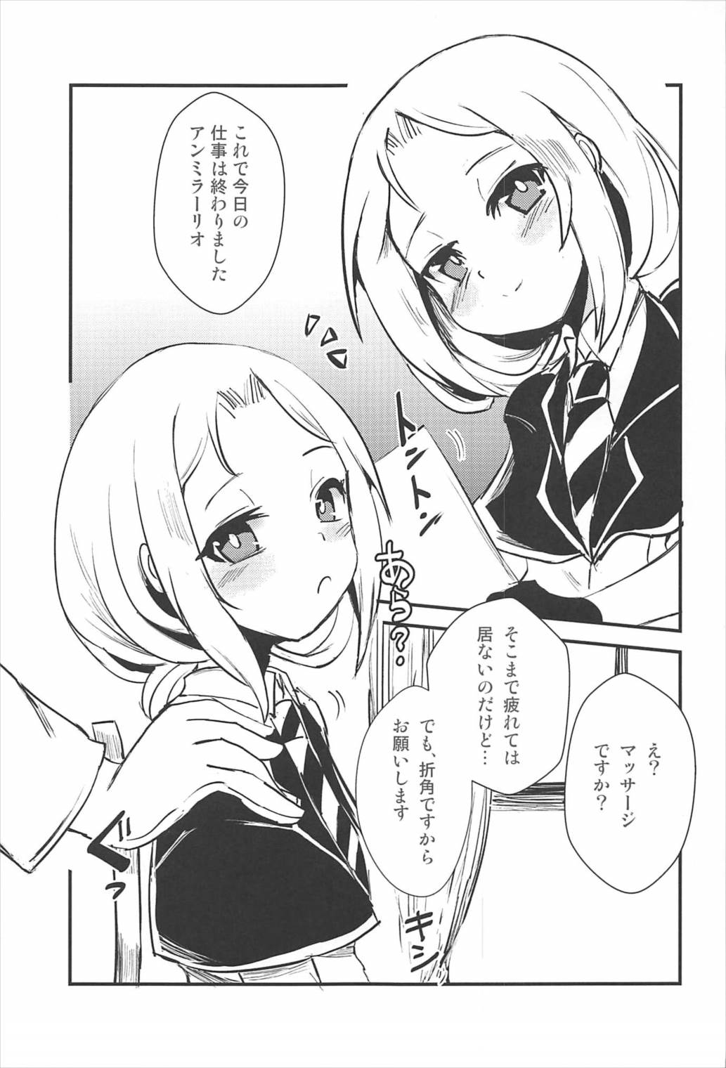 Meshimase Dolce page 2 full