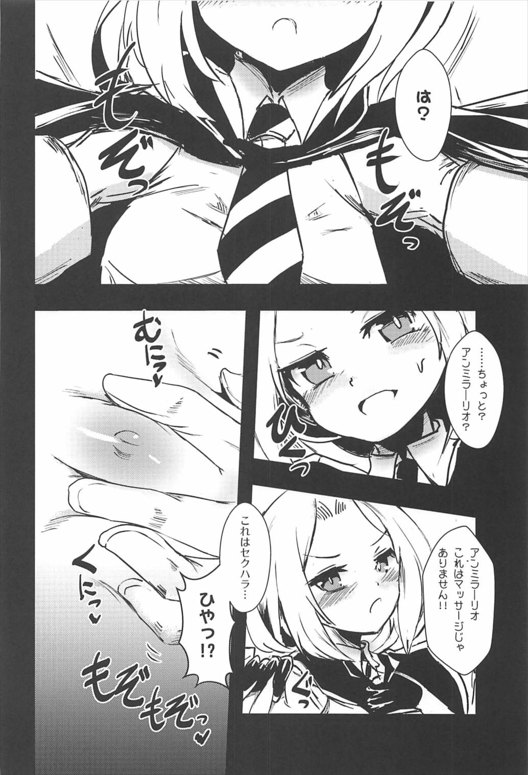 Meshimase Dolce page 3 full