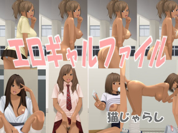 Ero Gal File cover