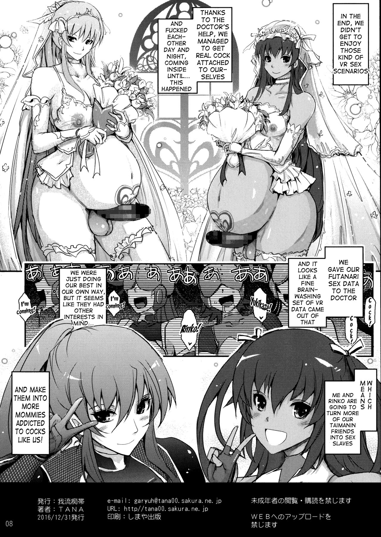 Taimanin Yukikaze ga Rei no Sennou Souchi o Rinko Senpai ni Arekore Suru VR Machine ni Makaizou Shita Kekka ga Kore de Aru. page 8 full