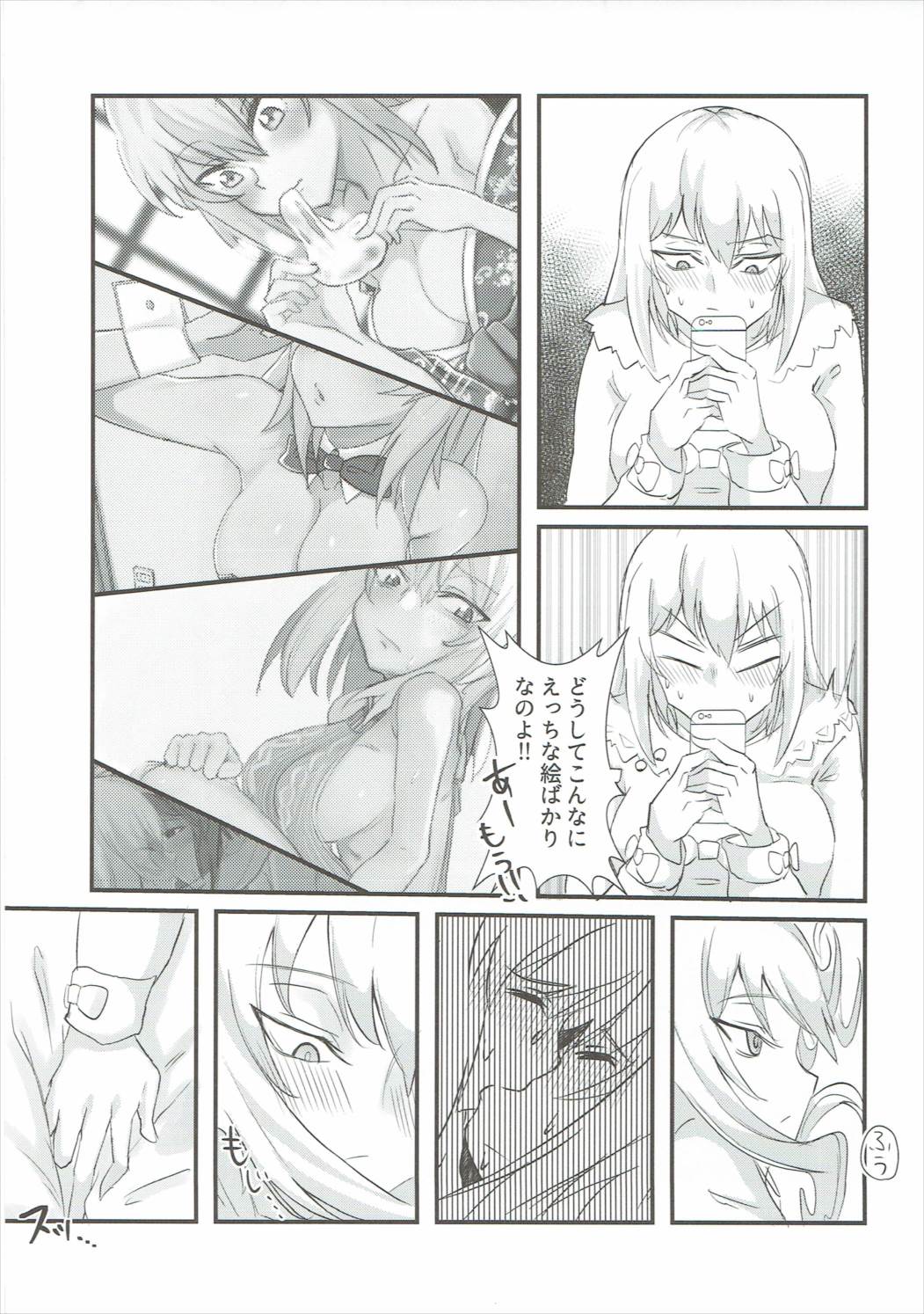 Itsumi Erika ga Konna ni Kawaii Wake ga Nai. page 8 full
