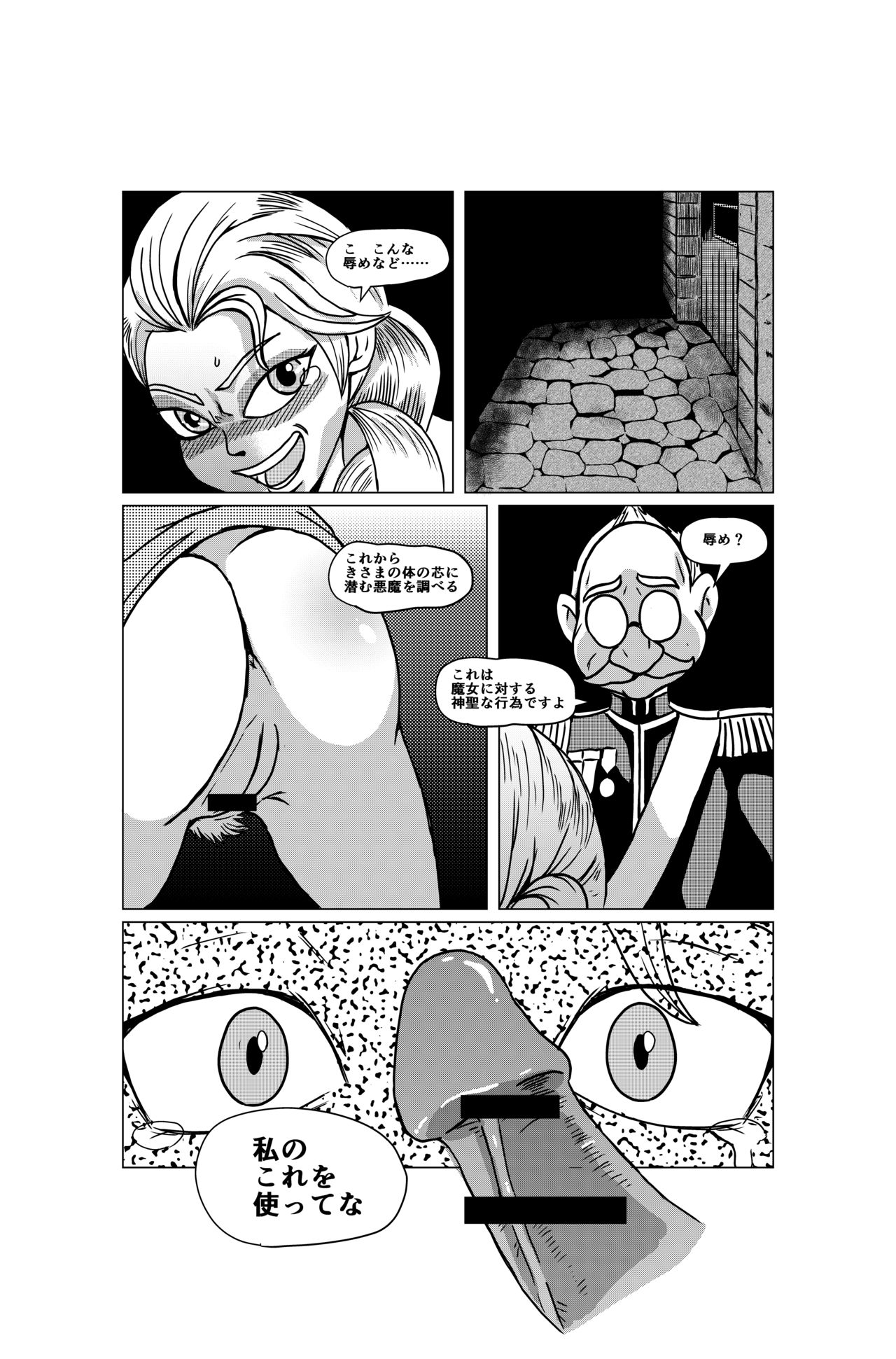 Queen of Snow The Beginning page 10 full