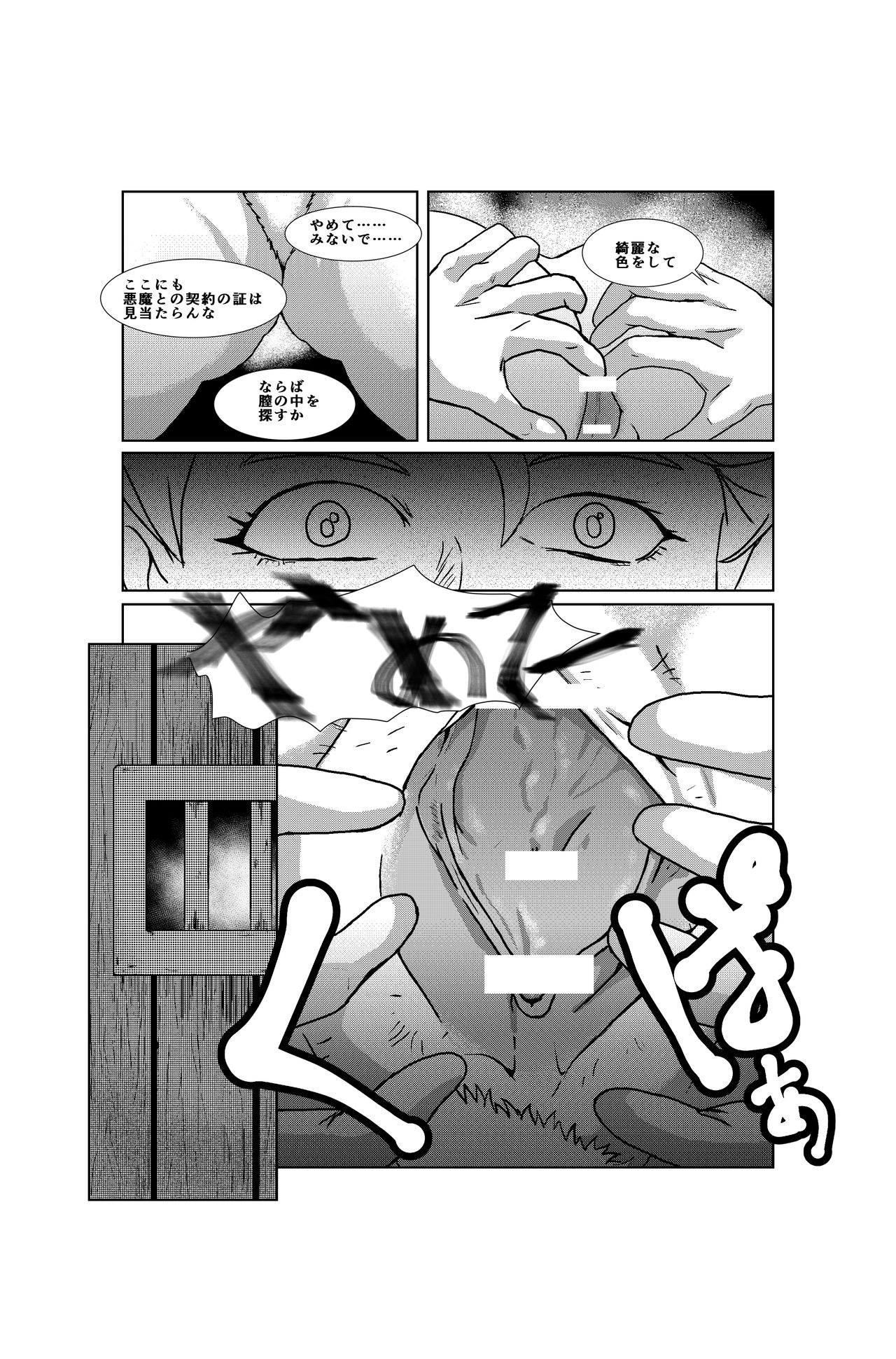 Queen of Snow The Beginning page 9 full