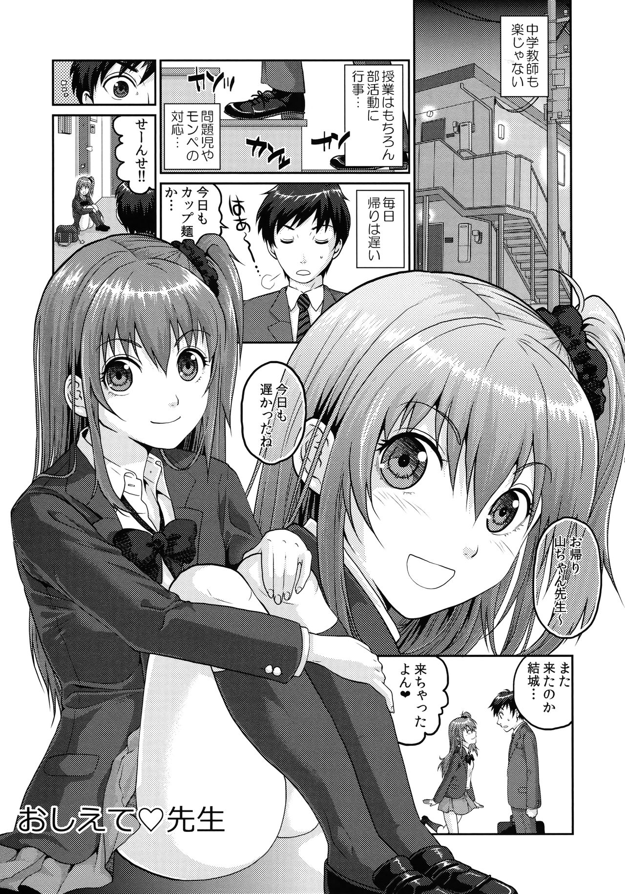 JK complex page 6 full