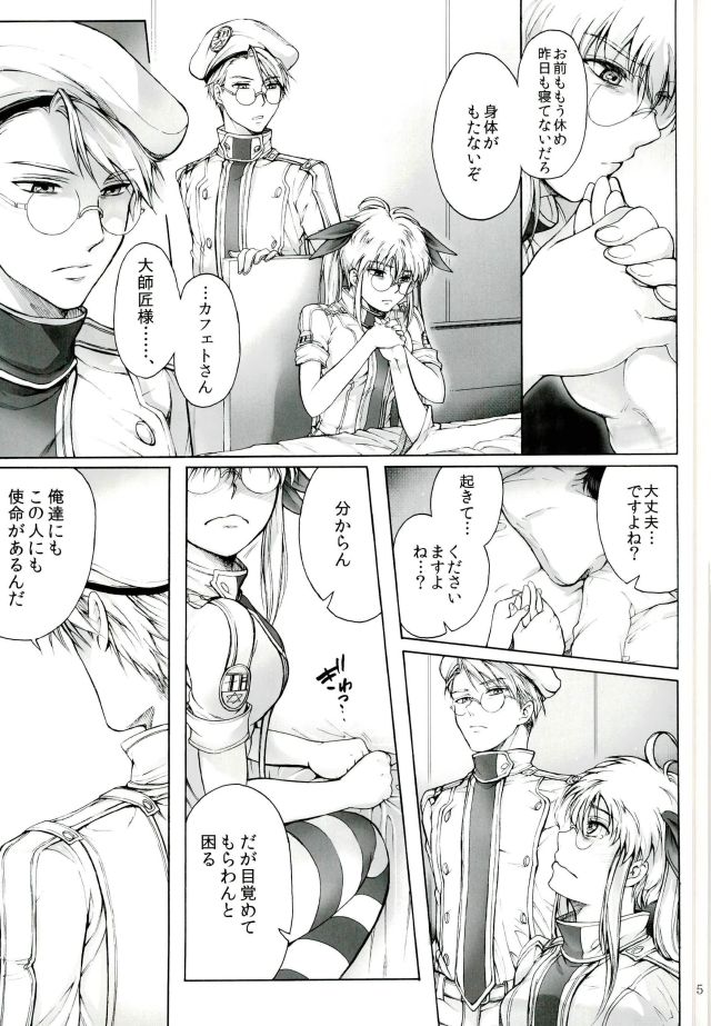 One and Two and a Three and Four page 3 full