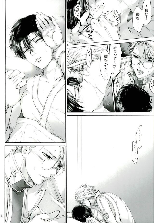 One and Two and a Three and Four page 6 full