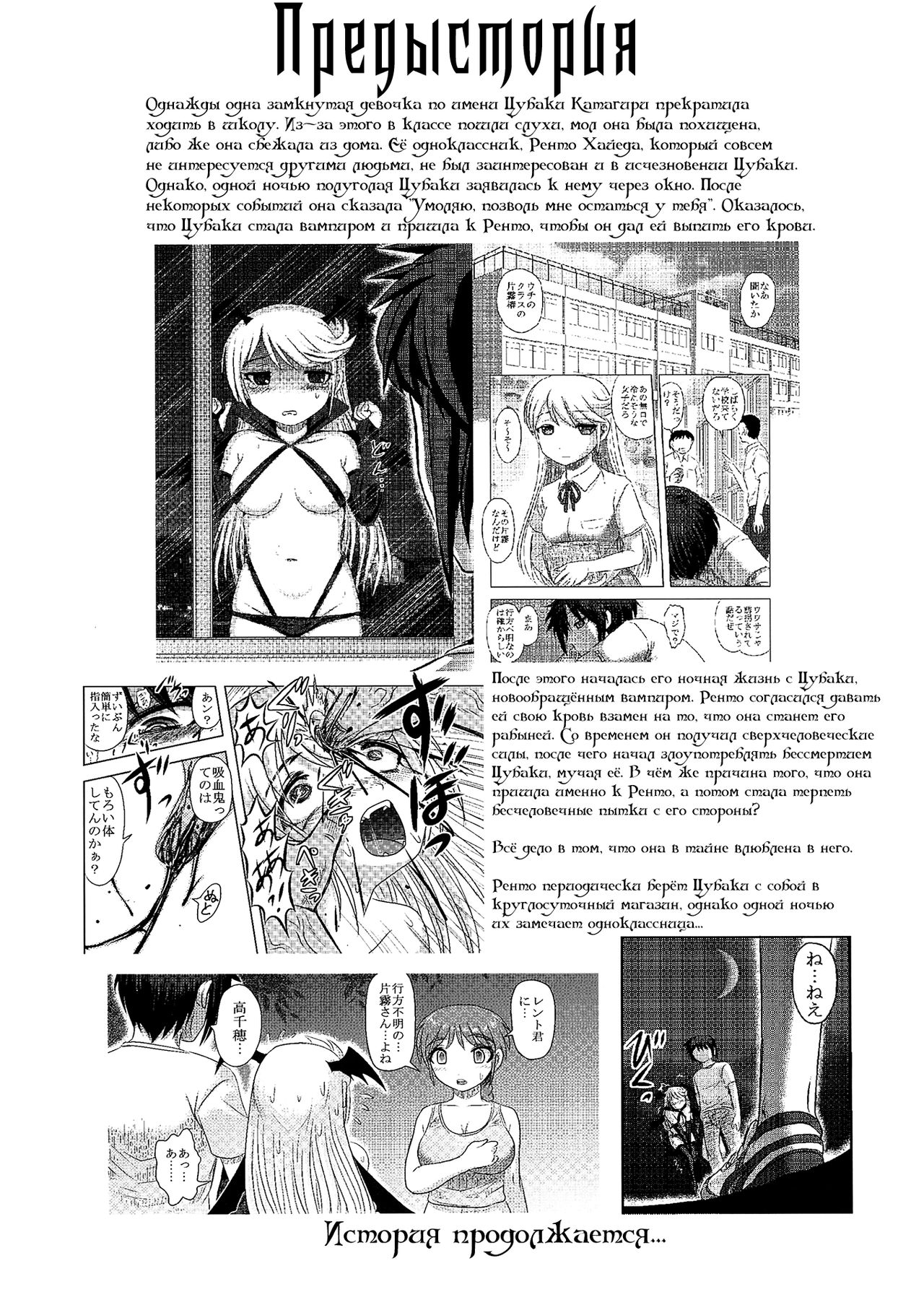 Dokudoku vol.14 Gakkou Tsubaki Kan | Лунная Камелия. Финал page 3 full