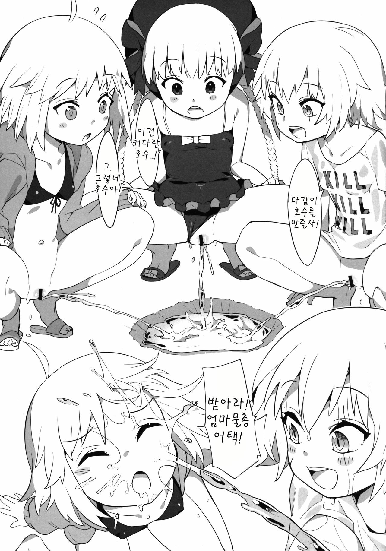 Youjo Eirei ga Oosugi no Ken ni Tsuite Natsu page 6 full
