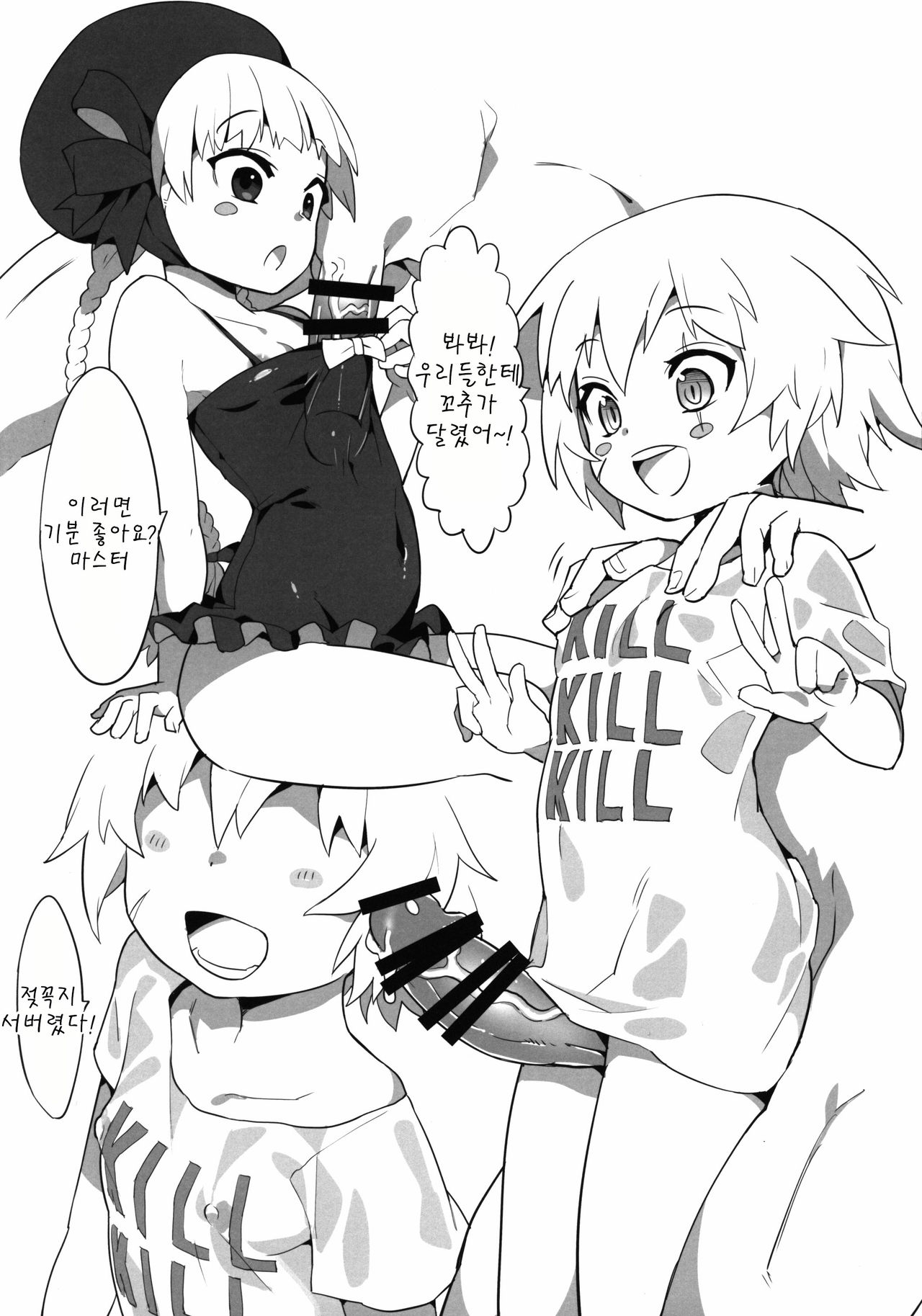 Youjo Eirei ga Oosugi no Ken ni Tsuite Natsu page 7 full