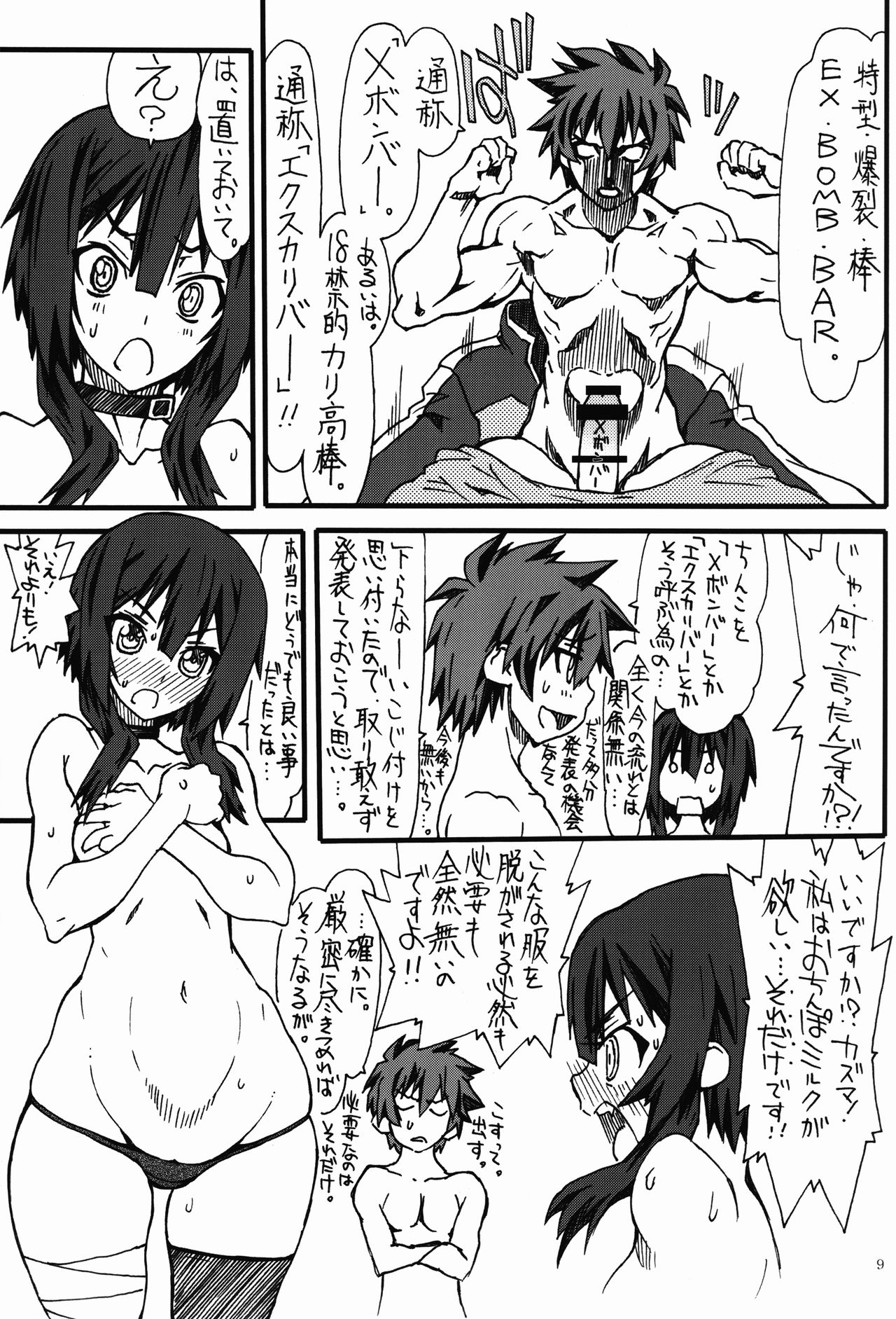 Bakuretsu page 9 full