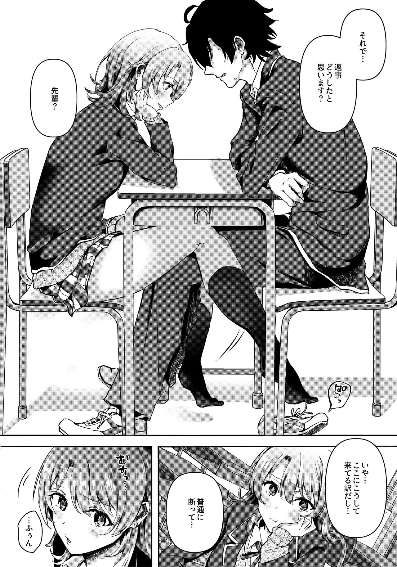Yahari Ore wa Isshiki Iroha no Shoujou de Odoritsuzukeru. page 3 full